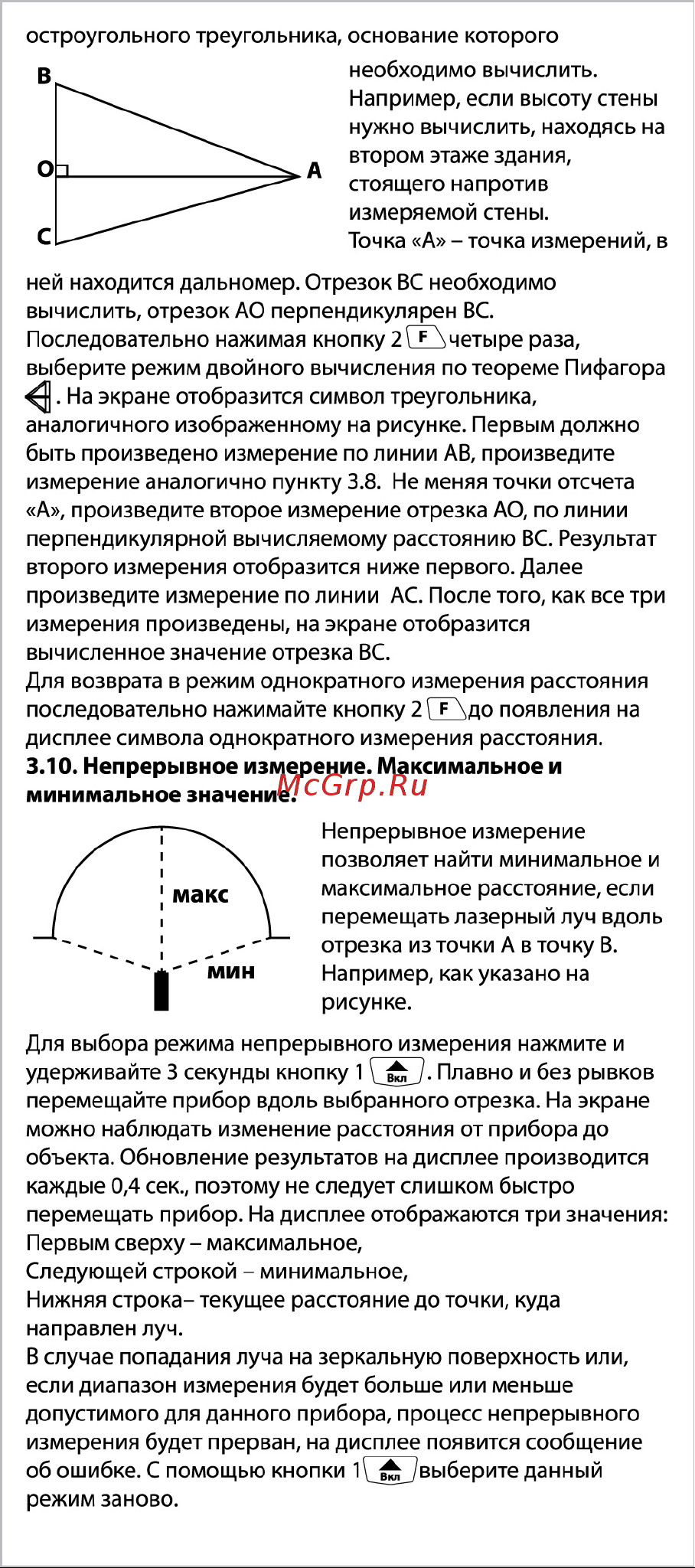 Практика 243-882 [6/8] 882 user manual 06