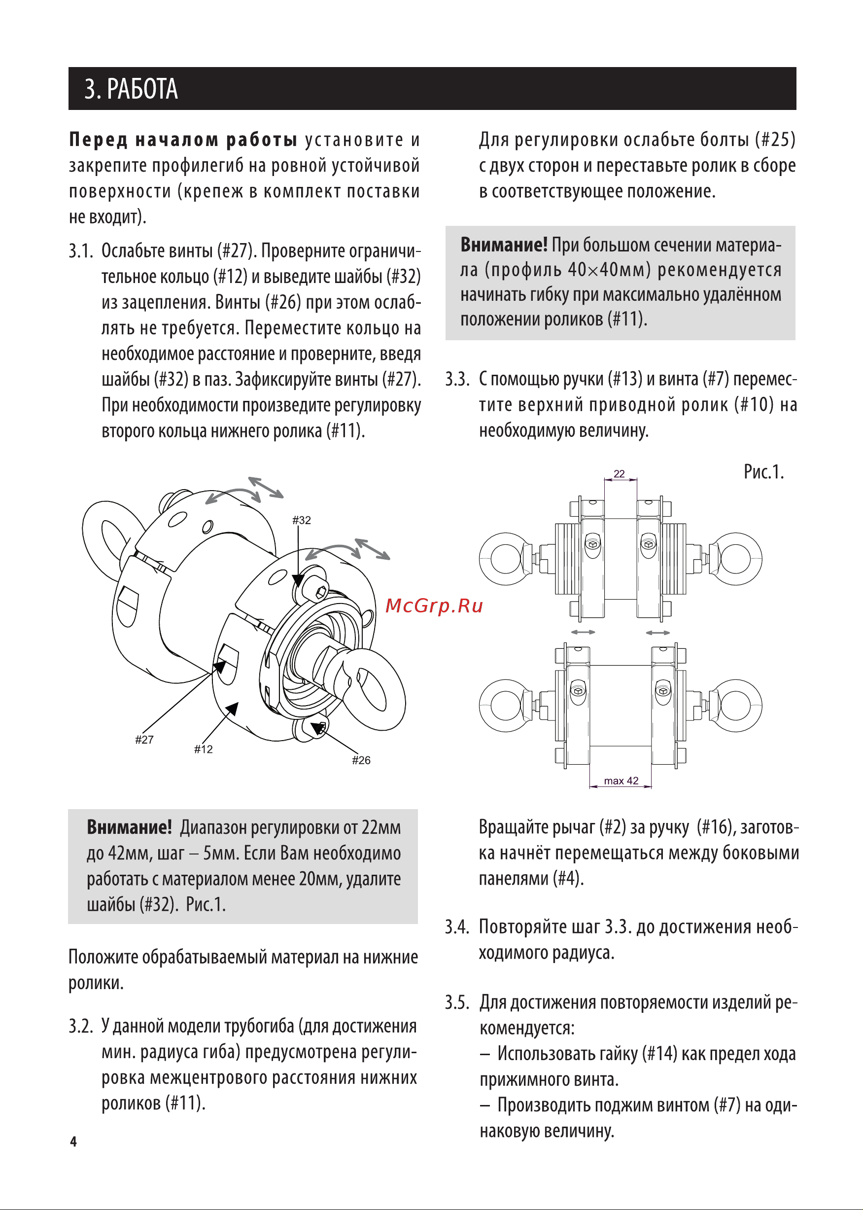 Smart&Solid BendMax-300 [4/8] Работа