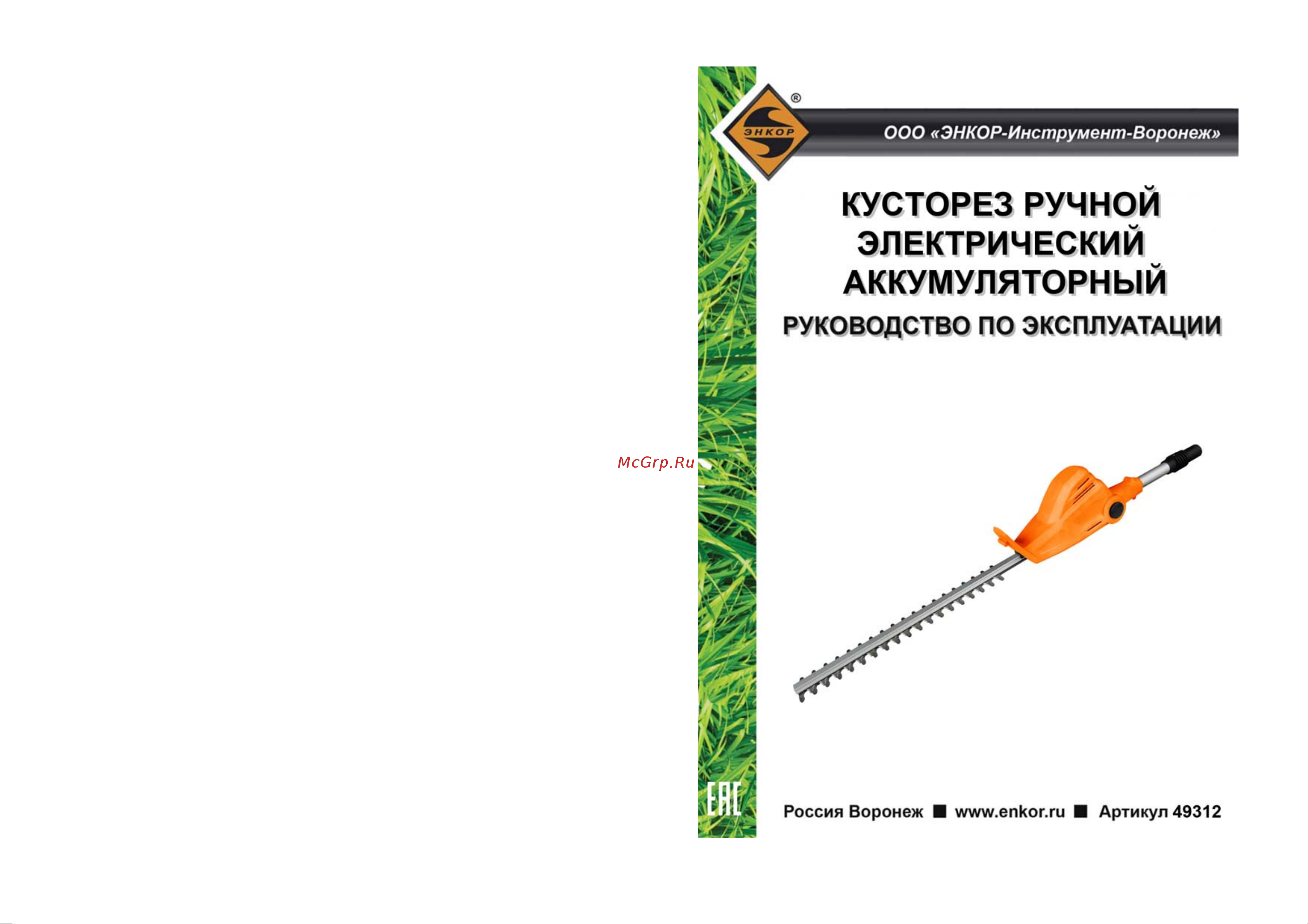 Энкор АКМ3612 Инструкция по эксплуатации онлайн