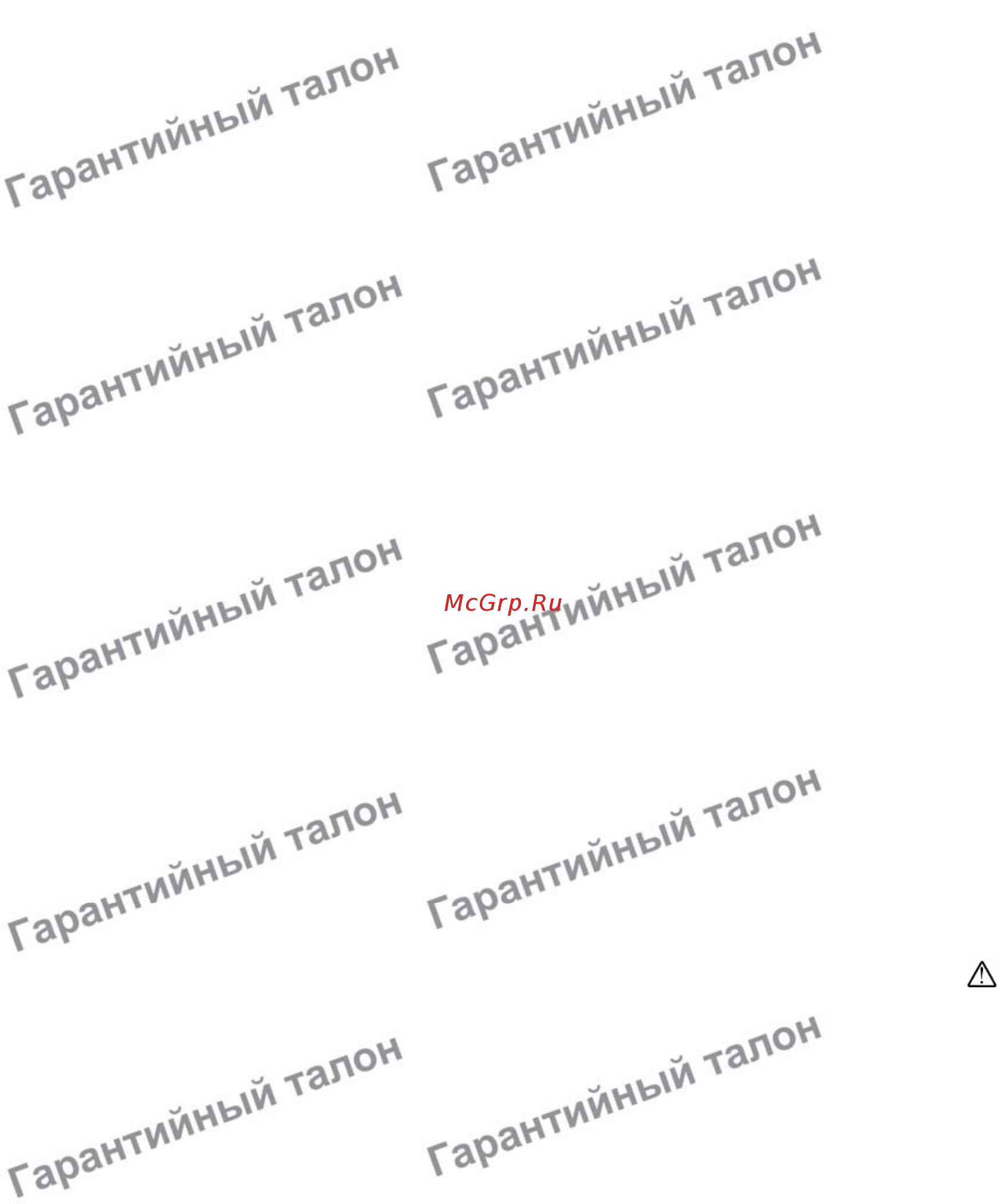 Энкор АКМ1873 Инструкция по эксплуатации онлайн [3/12] 769607