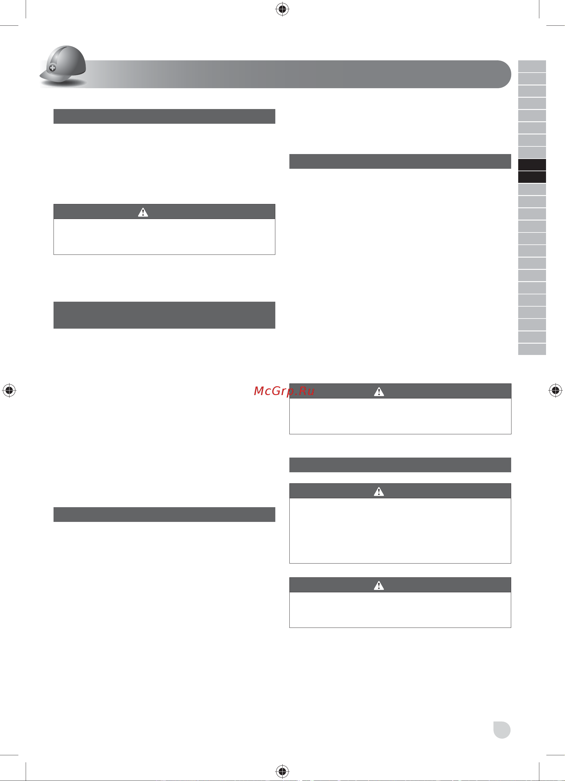 Ryobi ONE+ R18IW3-0 5133002436 [21/80] Varoitus