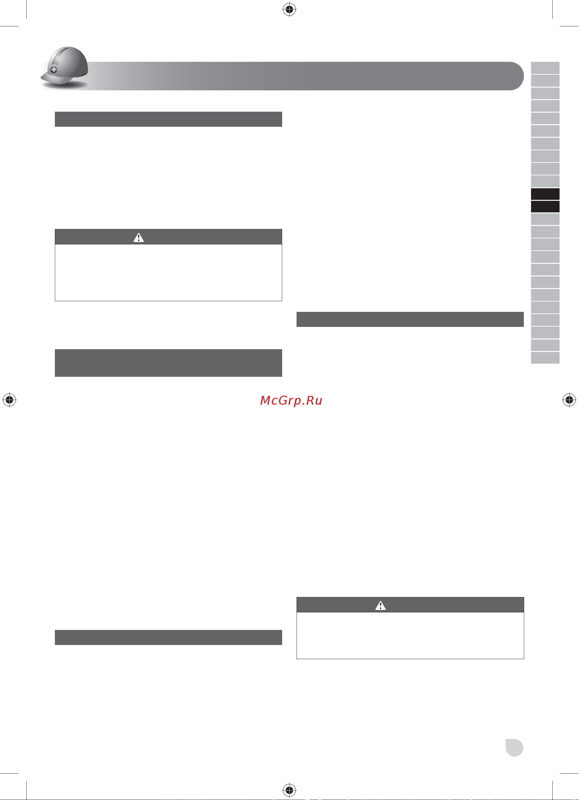 Ryobi ONE+ R18IW3-0 5133002436 [25/80] Русский