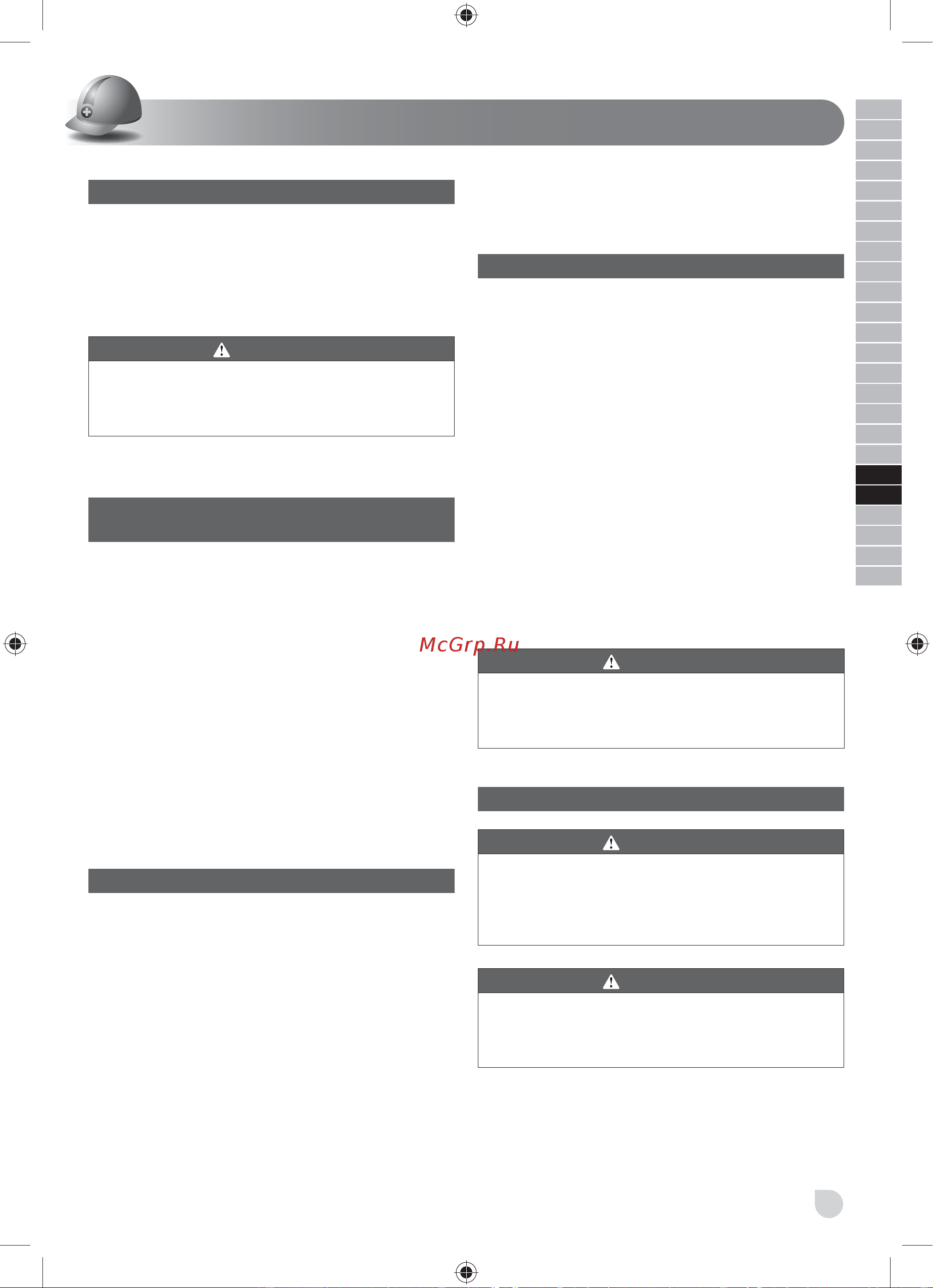 Ryobi ONE+ R18IW3-0 5133002436 [41/80] Hrvatski