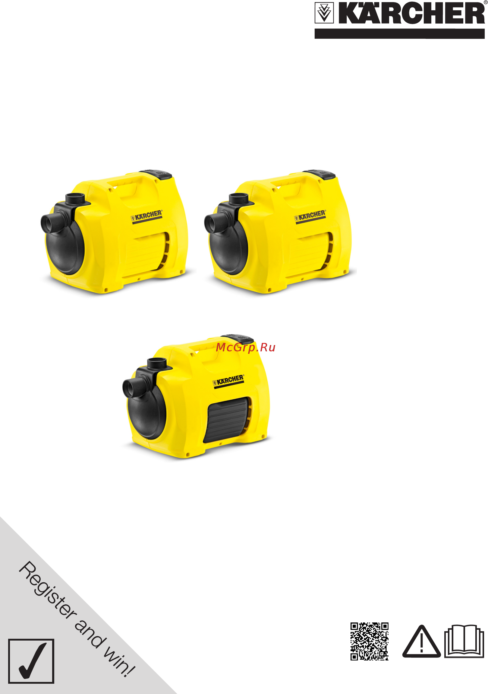 Karcher BP 2 Garden Инструкция по эксплуатации онлайн