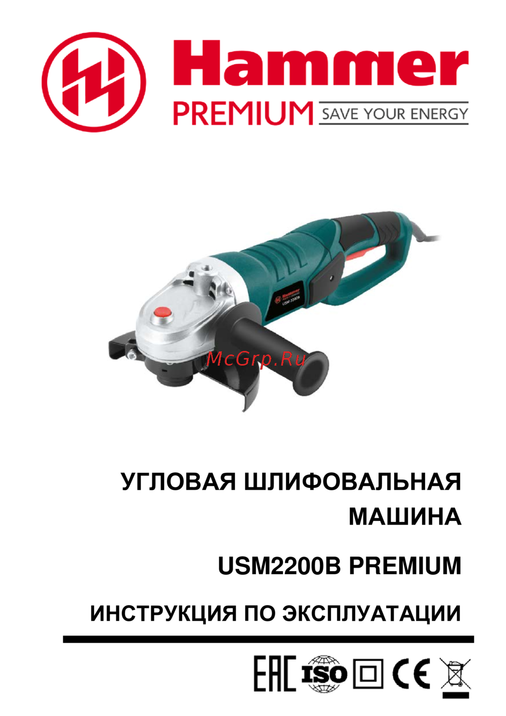 Hammer USM2200B PREMIUM Инструкция по эксплуатации