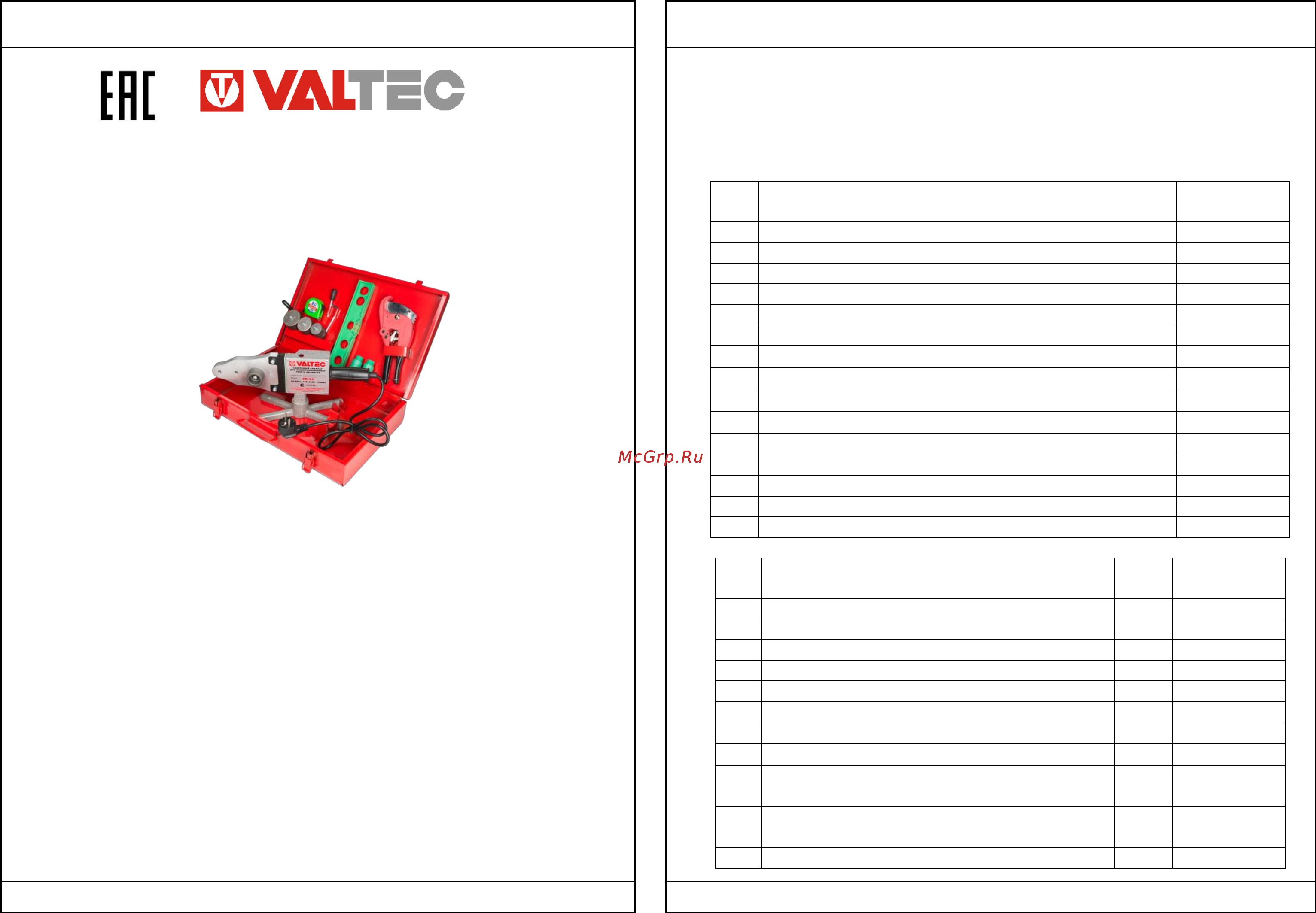 Valtec VALTEC ER-04 Инструкция по эксплуатации онлайн