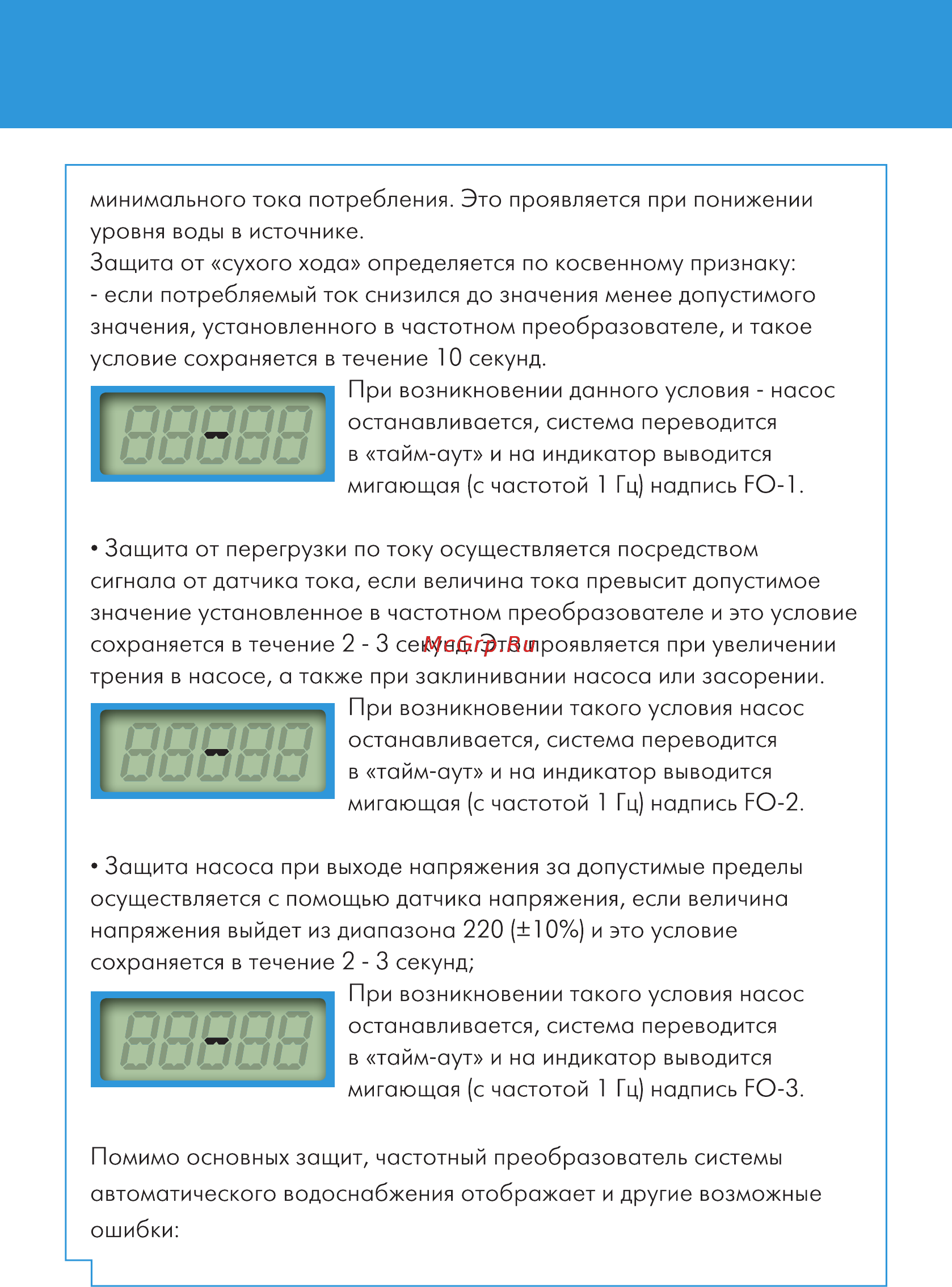 Джилекс ВОДОМЁТ 110/75-Ч Инструкция по эксплуатации онлайн [10/28] 333404