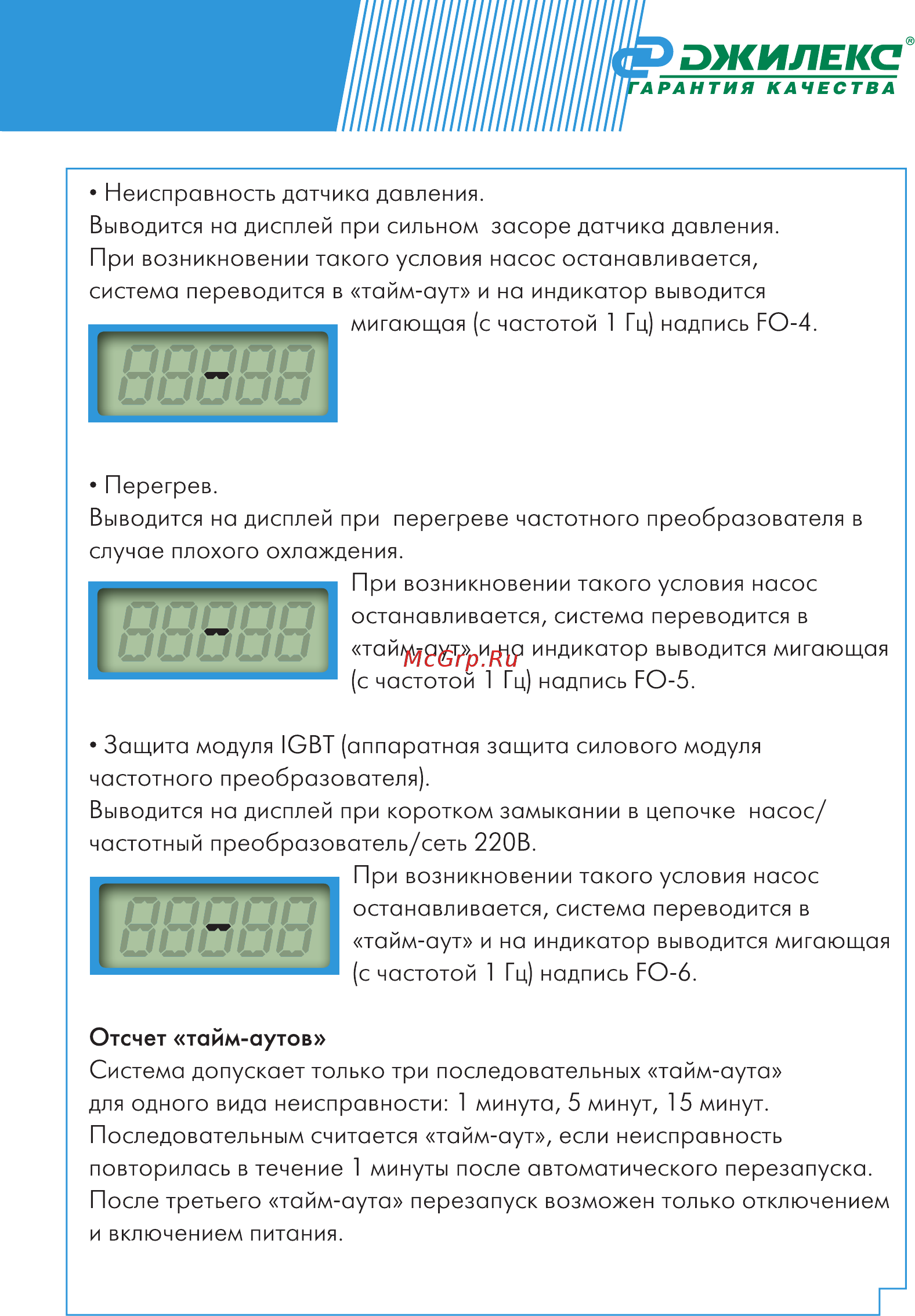 Джилекс ВОДОМЁТ 110/75-Ч Инструкция по эксплуатации онлайн [11/28] 333404