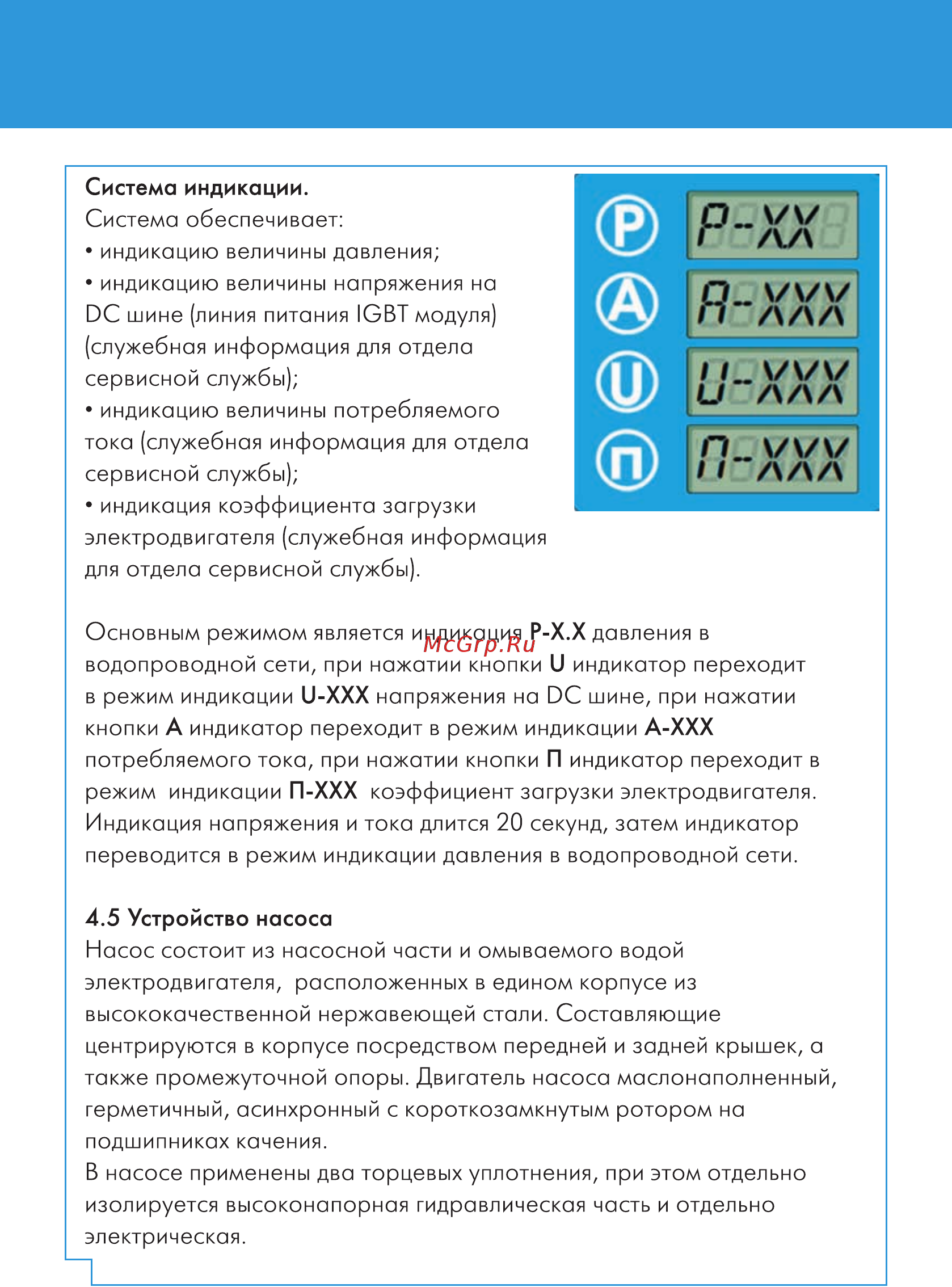 Джилекс ВОДОМЁТ 110/75-Ч Инструкция по эксплуатации онлайн [12/28] 333404