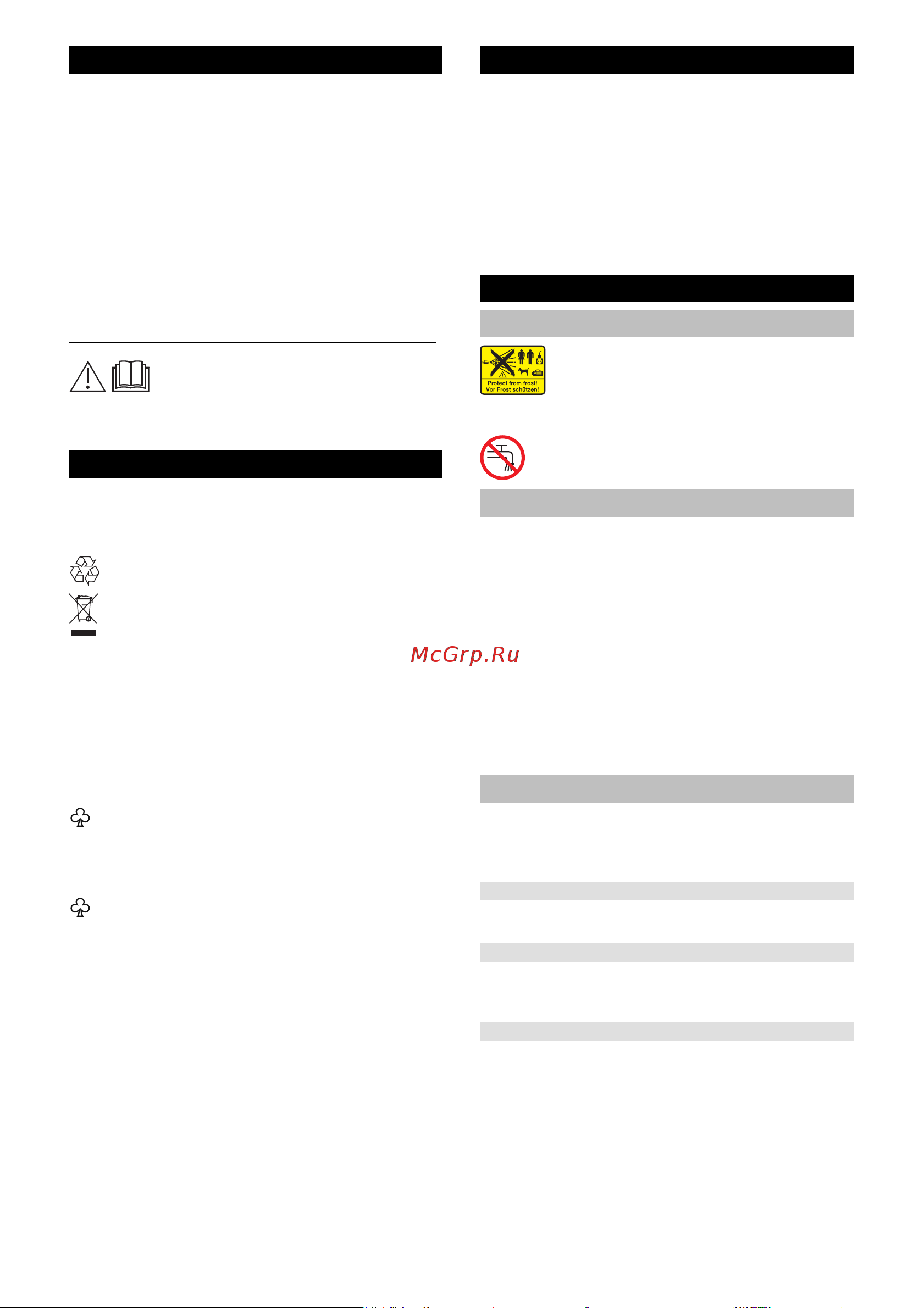 Karcher K2 (1.673-220.0) [52/128] Σύμβολα στη συσκευή
