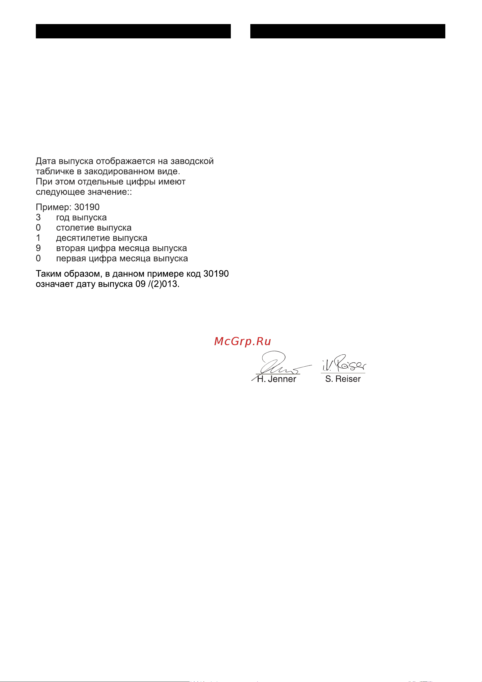 Karcher K2 (1.673-220.0) [64/128] Гарантия