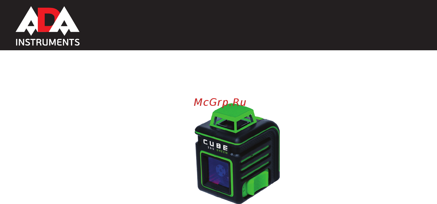 Ada CUBE 360 Green Ultimate Edition Инструкция по эксплуатации онлайн
