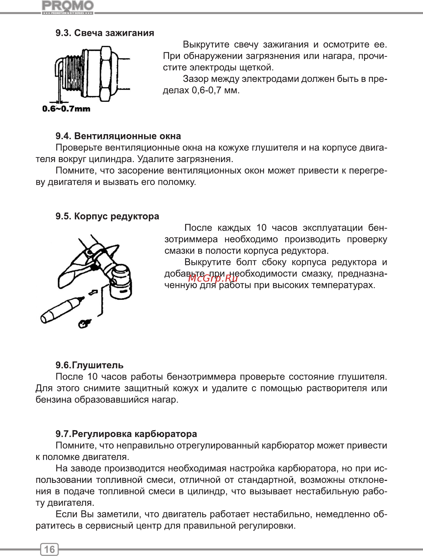 Carver PROMO PBC-52 [16/24] Регулировка карбюратора