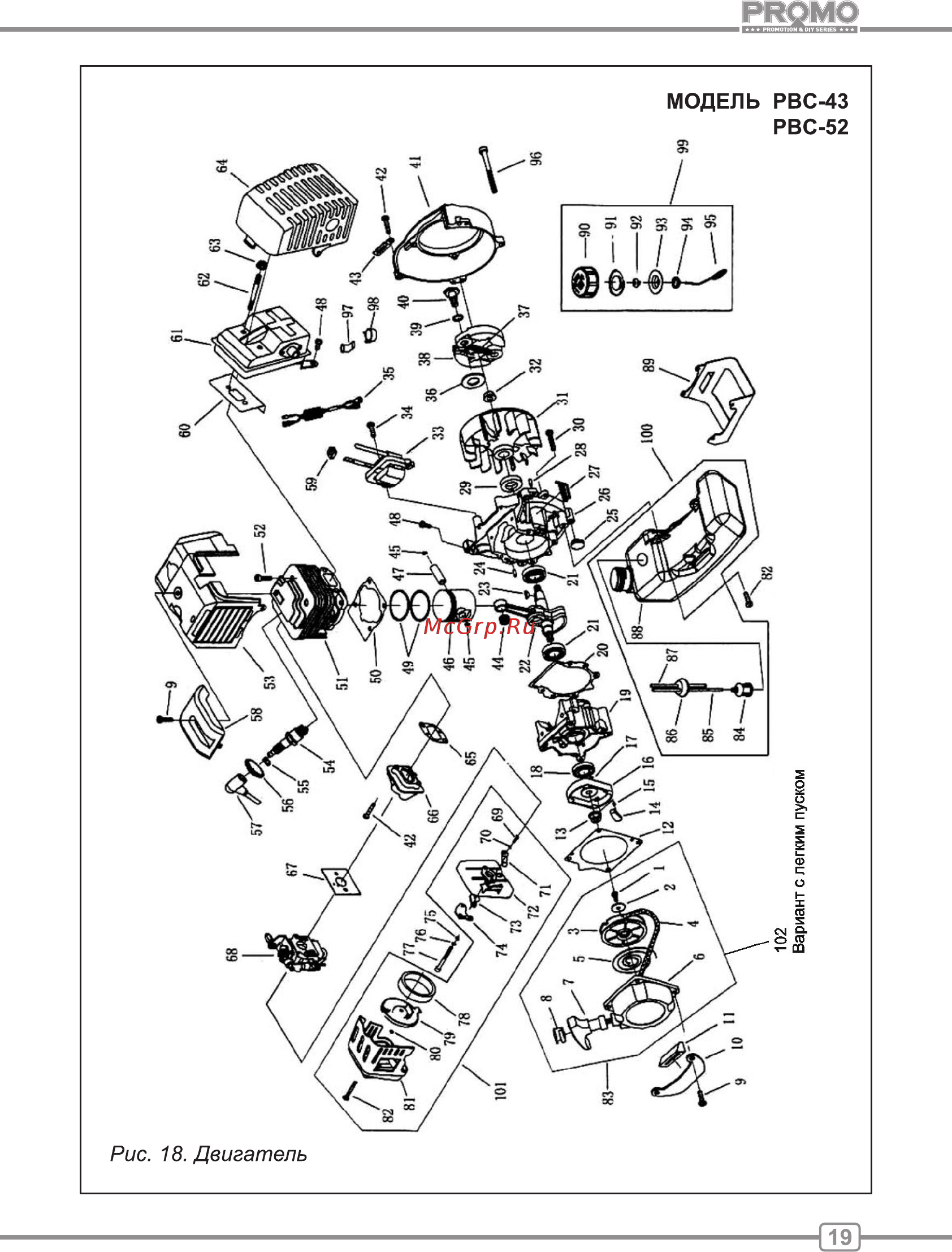 Carver PROMO PBC-52 Инструкция по эксплуатации онлайн [19/24] 333470