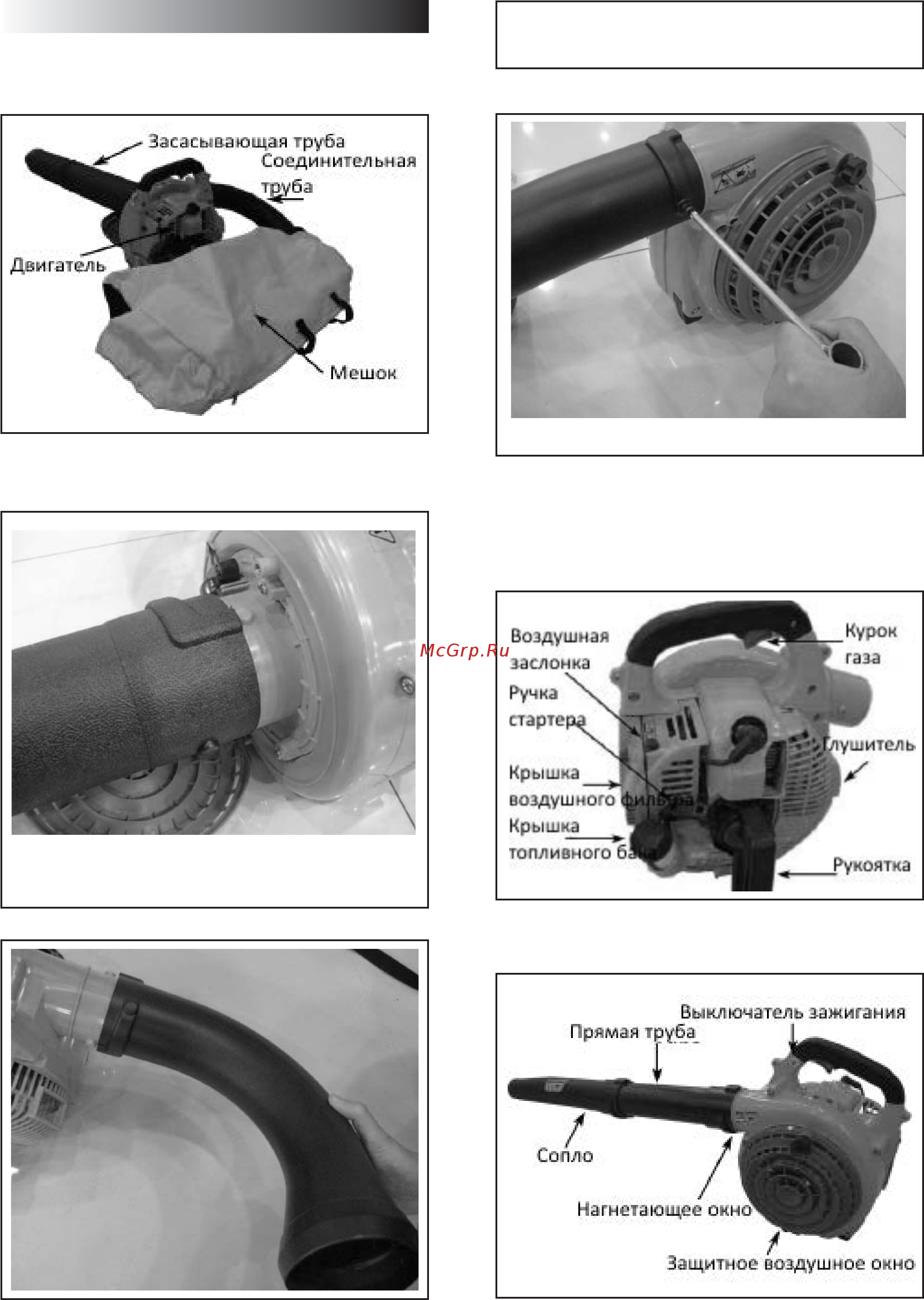 Expert Blower 26 Vac [6/17] Сборка