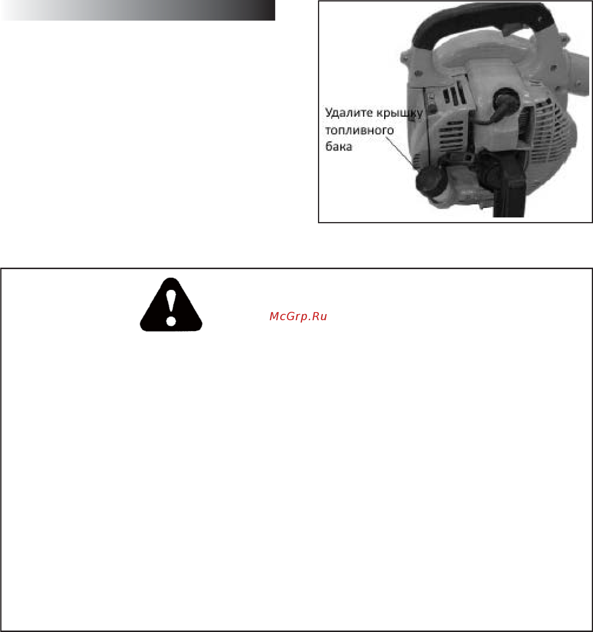 Expert Blower 26 Vac [9/17] Предупреждение