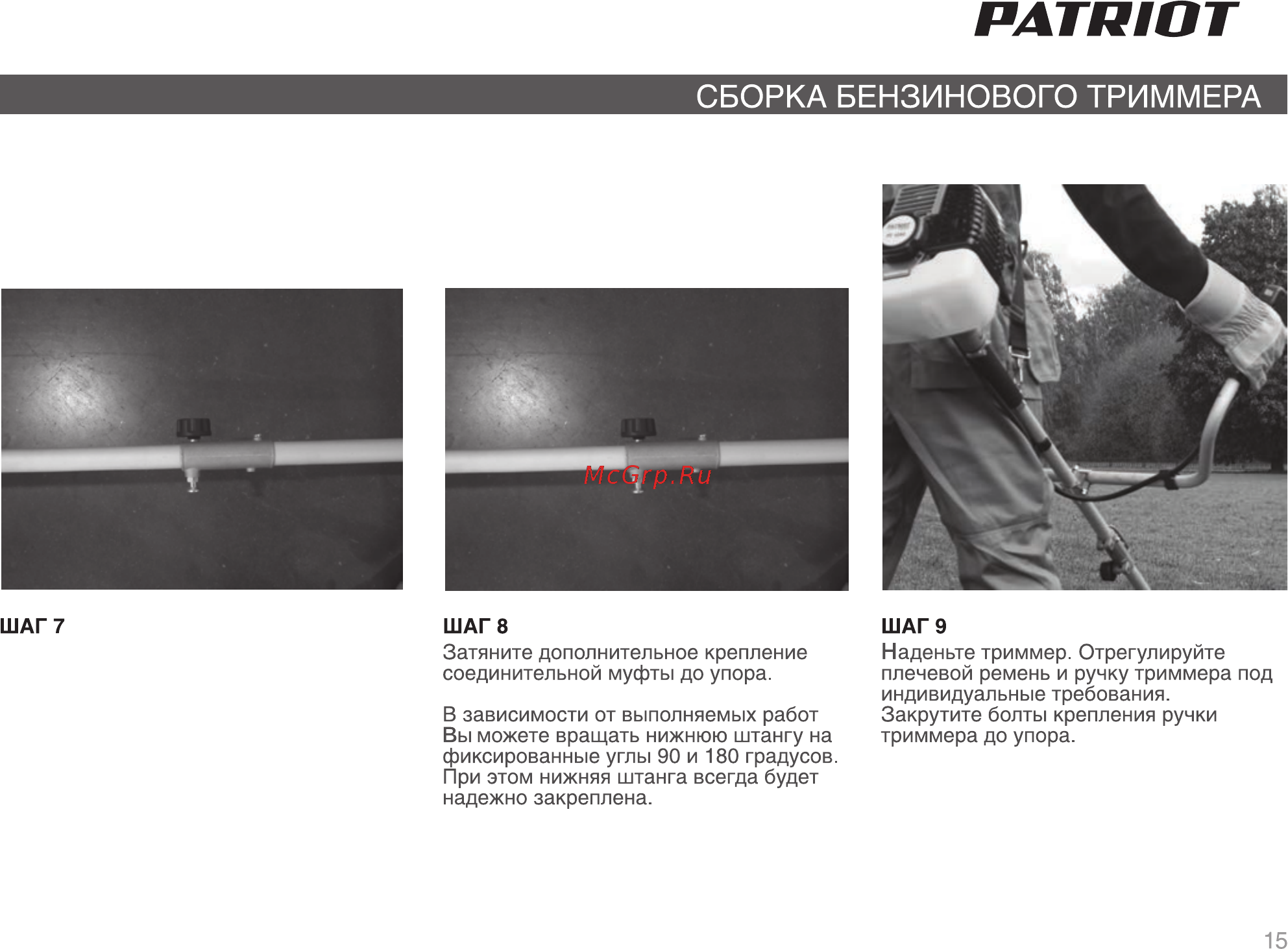 Patriot PT 3055 Инструкция по эксплуатации онлайн [15/32] 333494