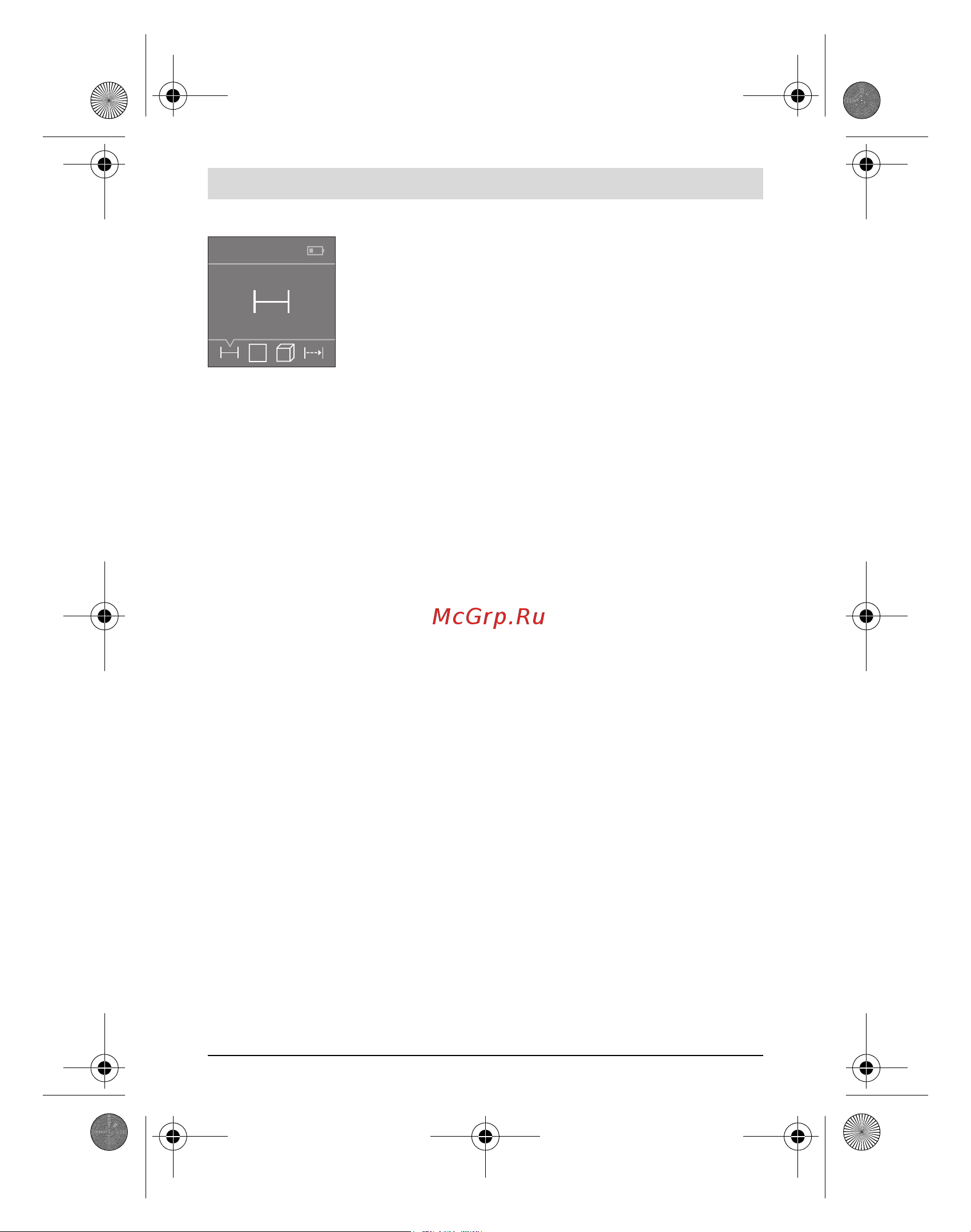 Bosch PLR 25 (NEW)(0.603.672.521) Инструкция по эксплуатации онлайн [11/198] 333505