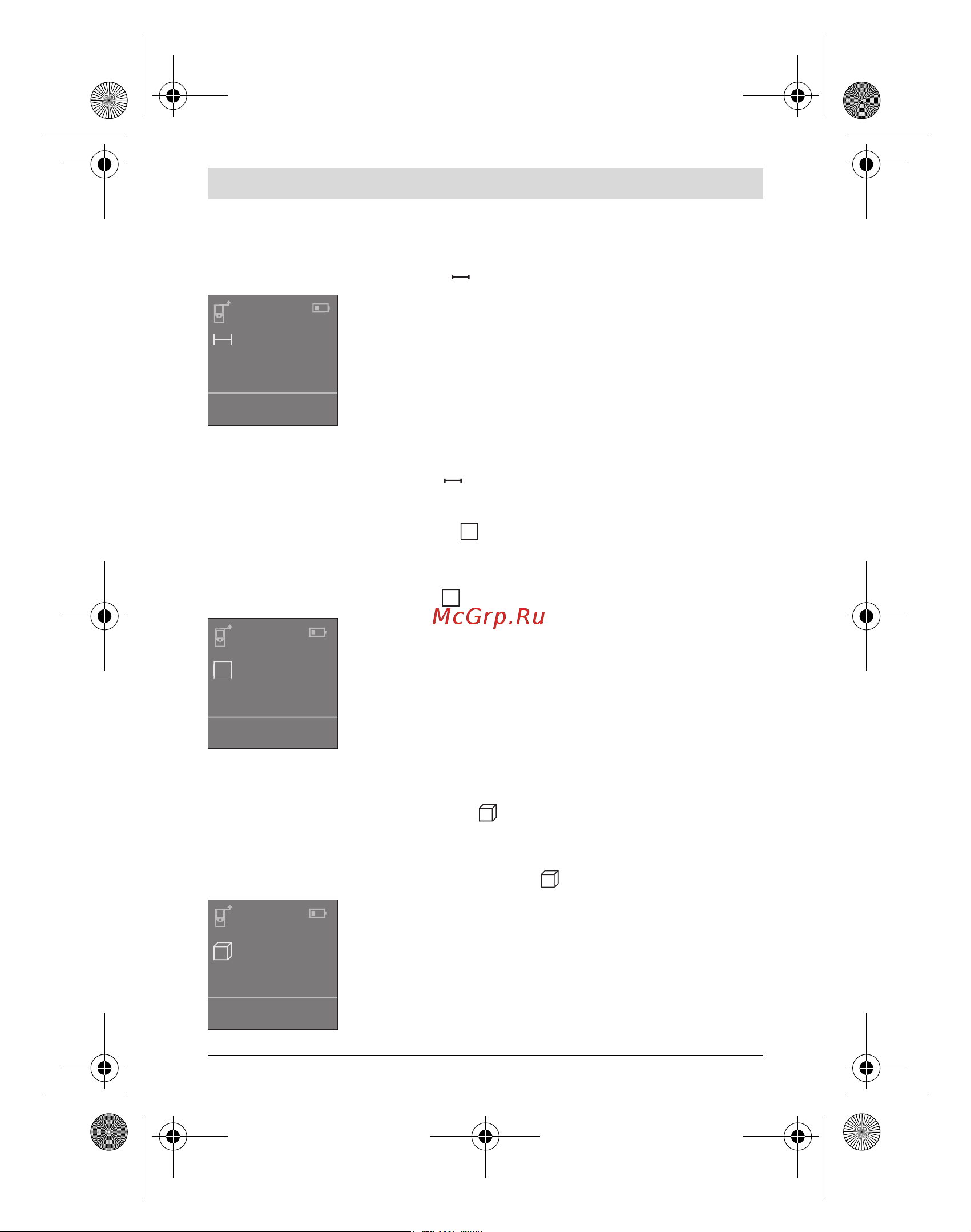 Bosch PLR 25 (NEW)(0.603.672.521) [148/198] Merilne funkcije
