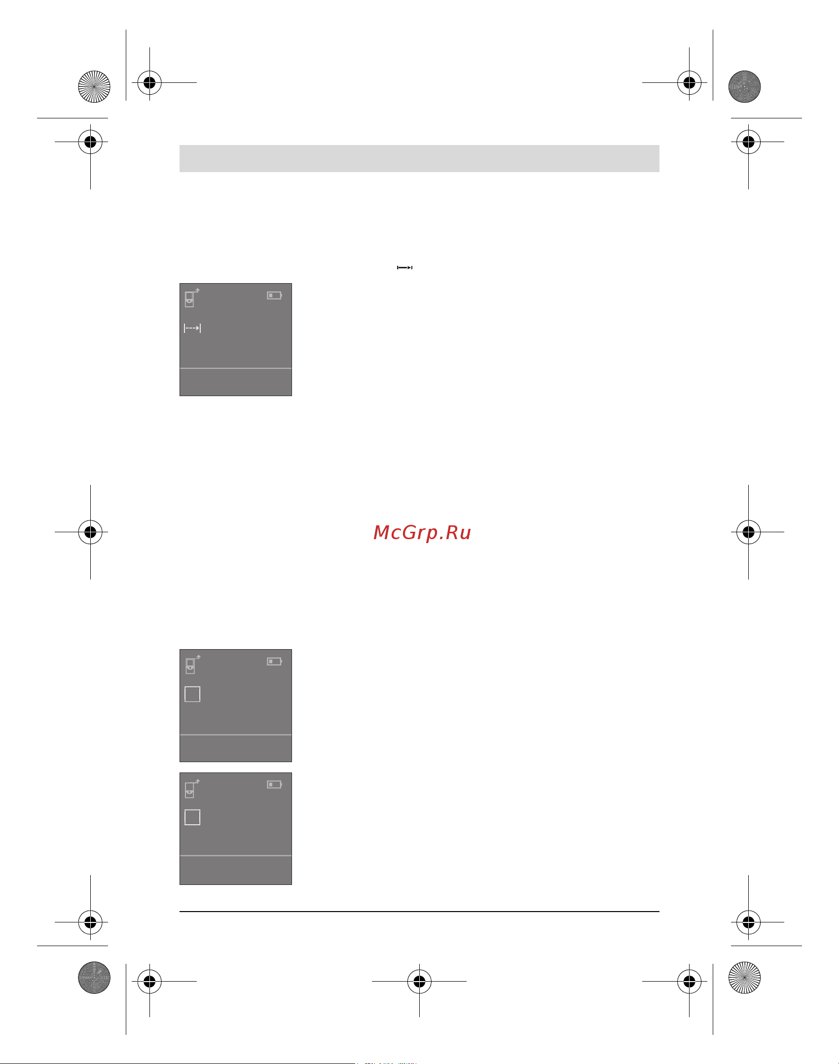 Bosch PLR 25 (NEW)(0.603.672.521) [171/198] Mõõtmisväärtuste kustutamine