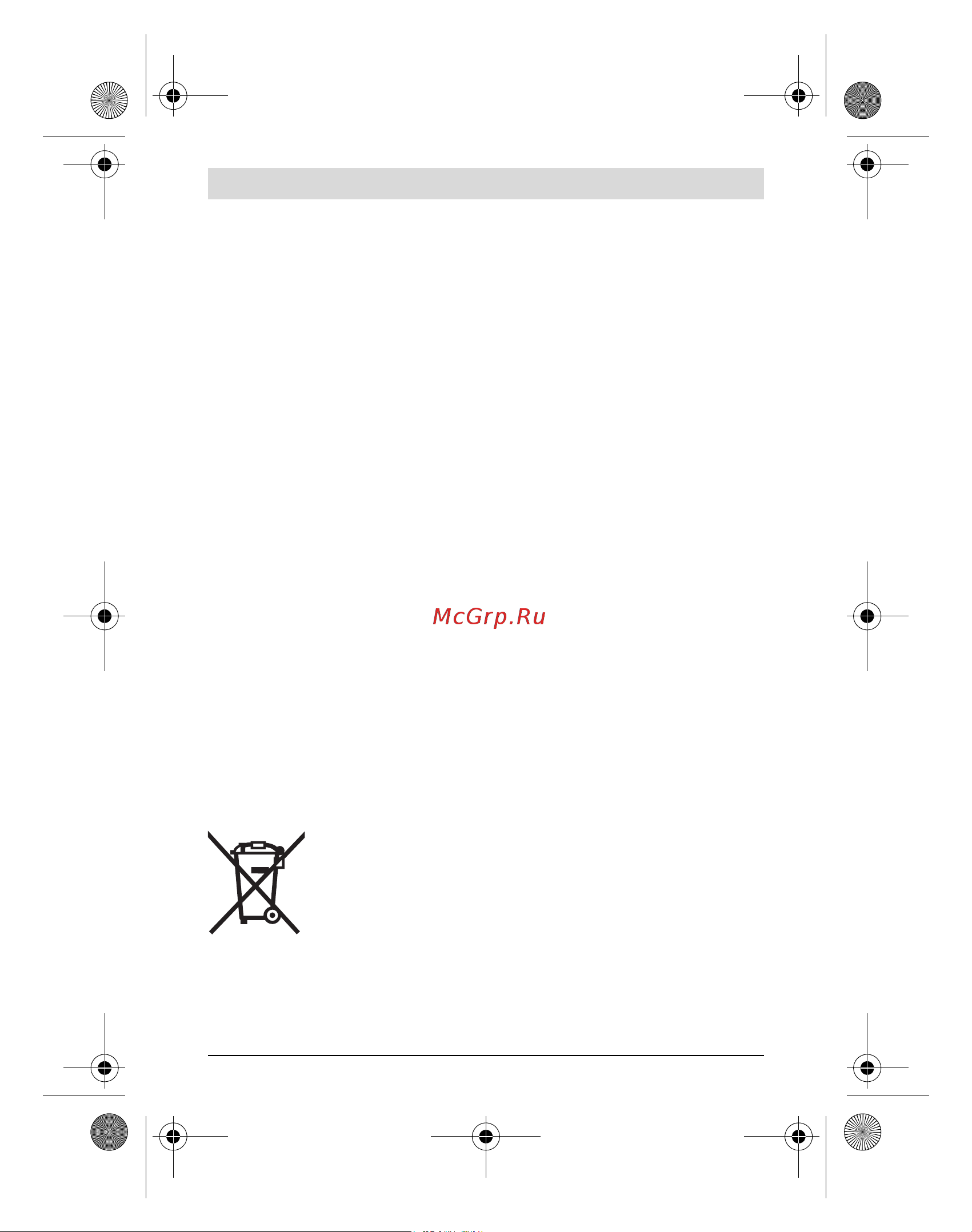 Bosch PLR 25 (NEW)(0.603.672.521) [198/198] Klientų aptarnavimo skyrius ir naudotojų konsultavimo tarnyba