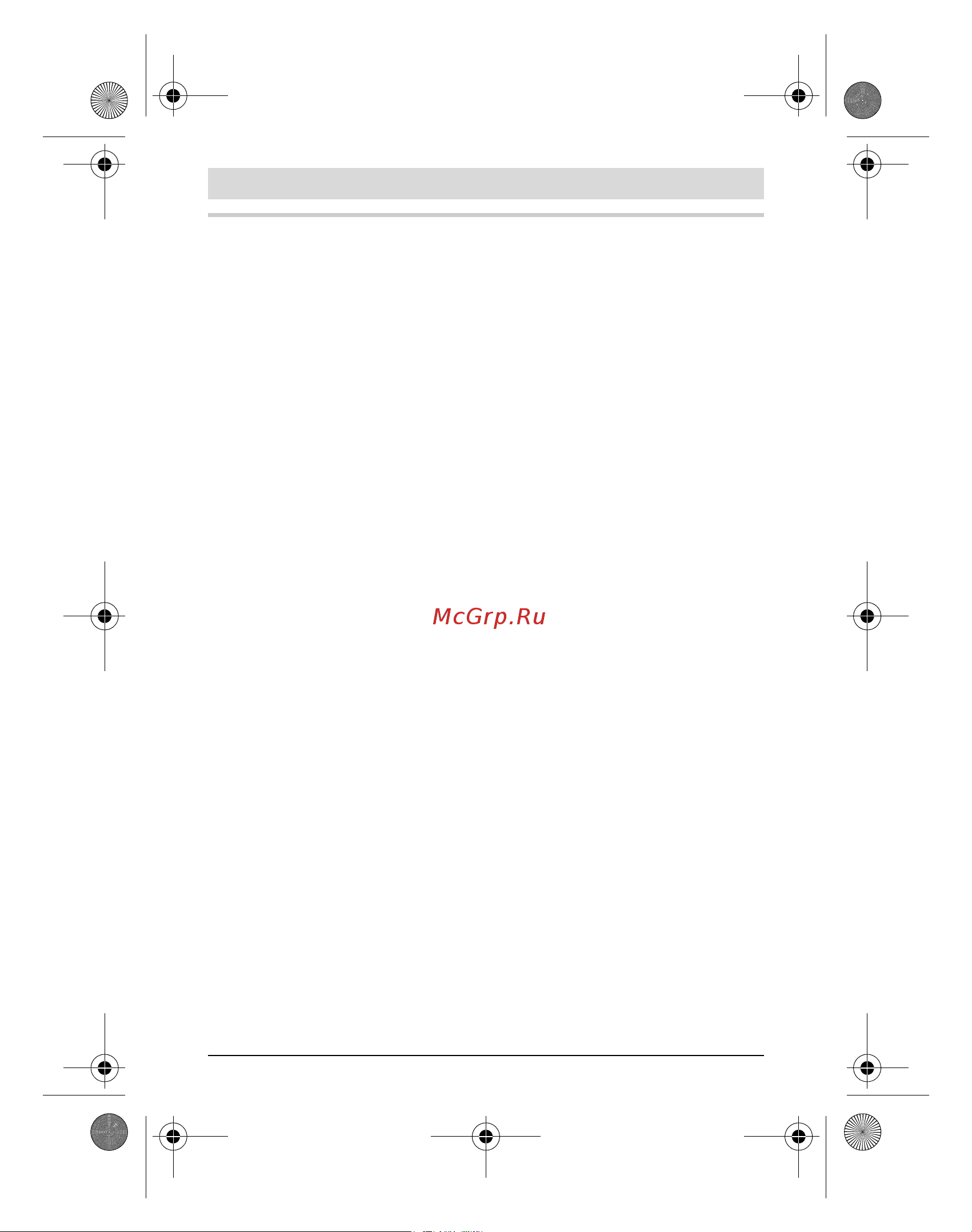 Bosch PLR 25 (NEW)(0.603.672.521) [54/198] Русский