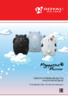 Royal Clima RUH-MR200/1.5M-WT Инструкция по эксплуатации
