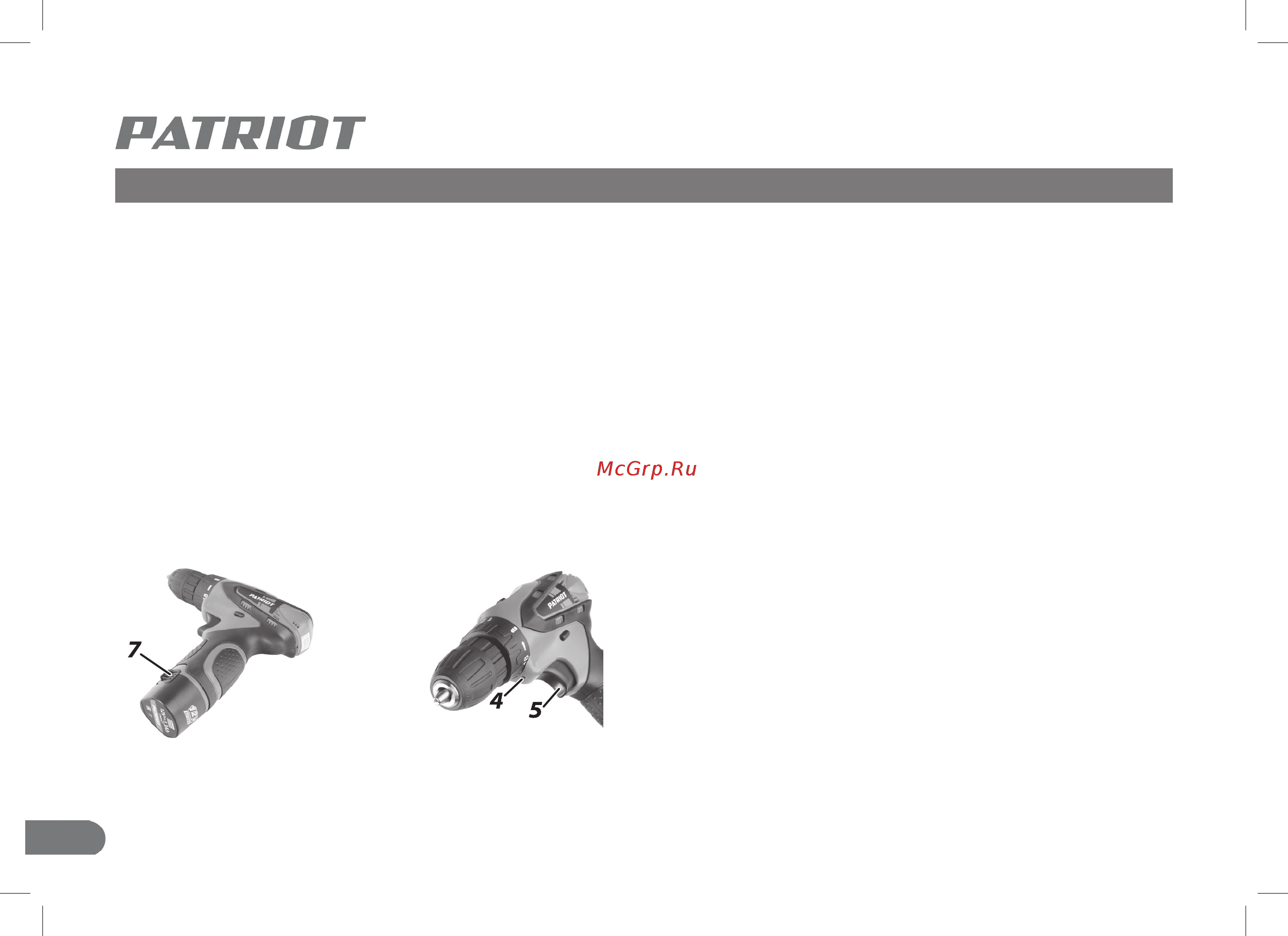 Patriot BR 114Li THE ONE [10/16] Руководство по эксплуатации