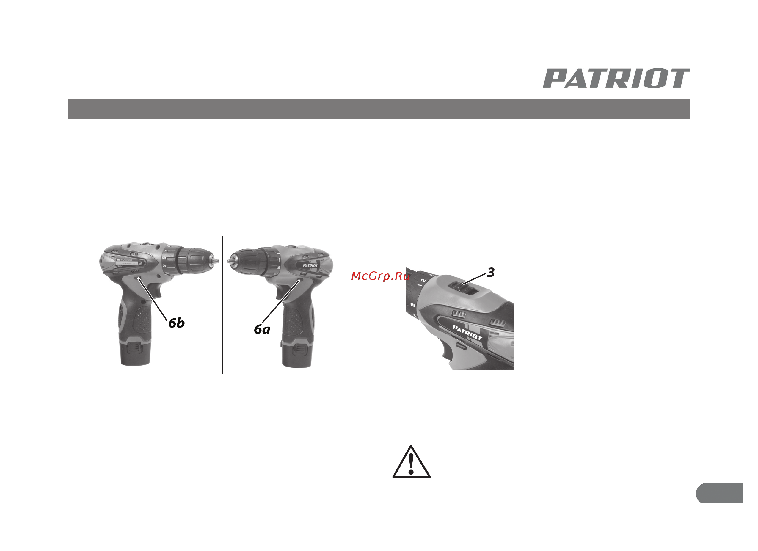 Patriot BR 114Li THE ONE [11/16] Руководство по эксплуатации