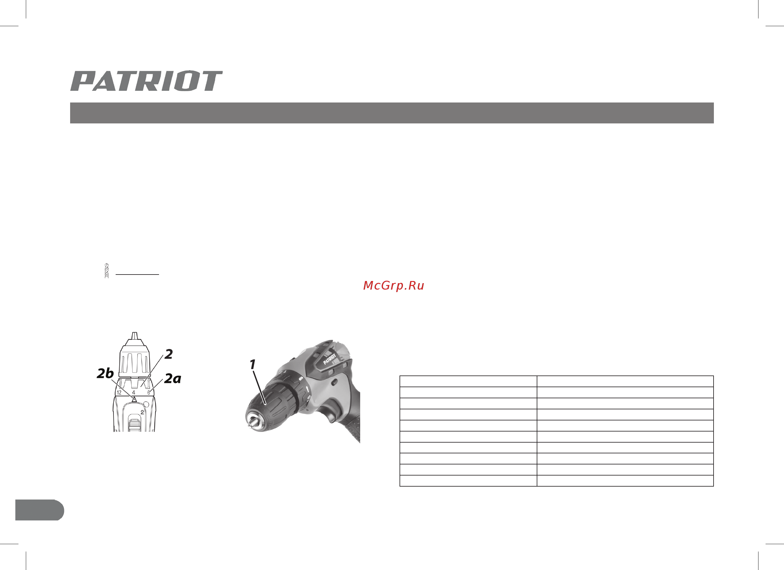 Patriot BR 114Li THE ONE [12/16] Руководство по эксплуатации