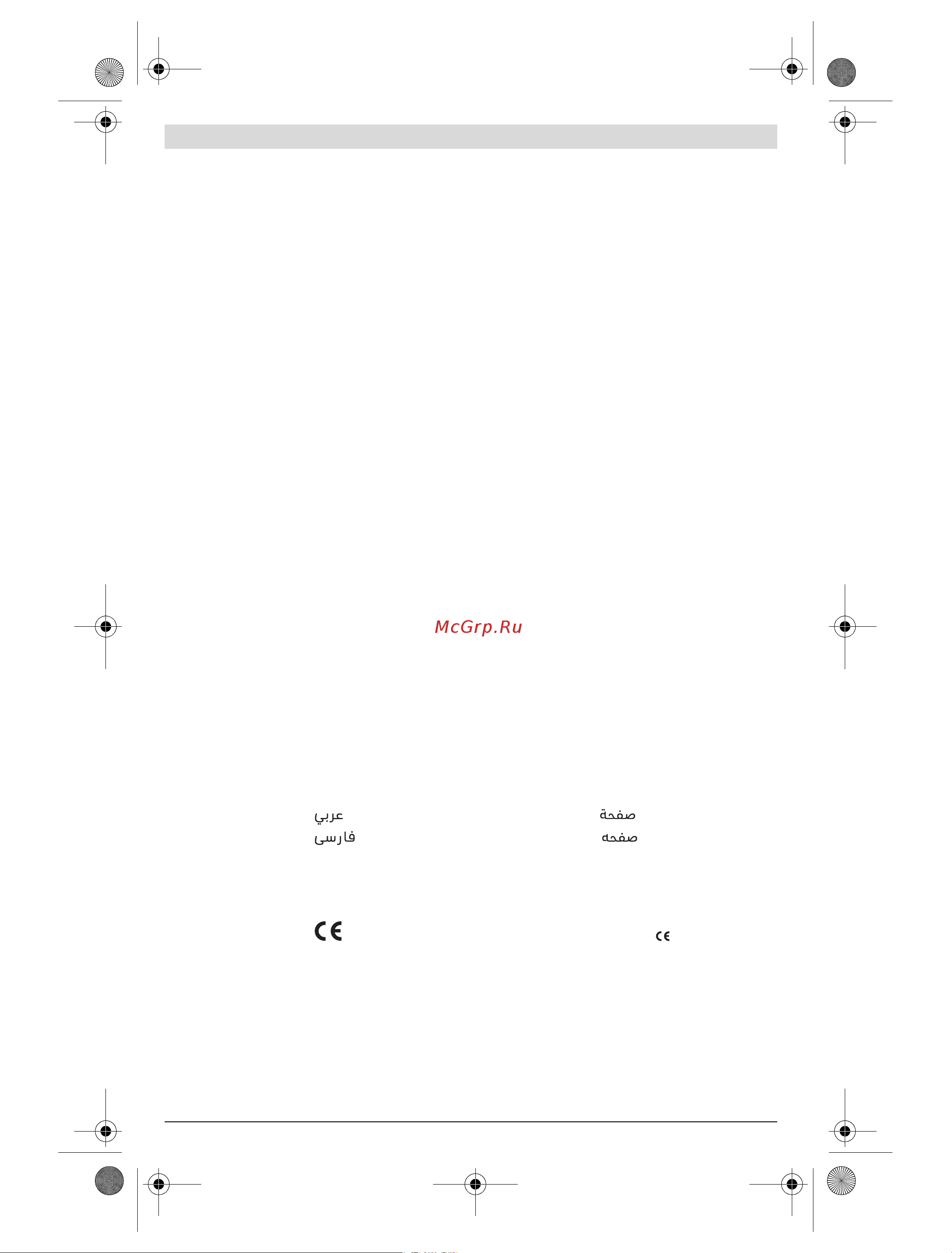 Bosch GSH 501 Professional (0.611.337.020) Инструкция по эксплуатации онлайн [2/135] 333611