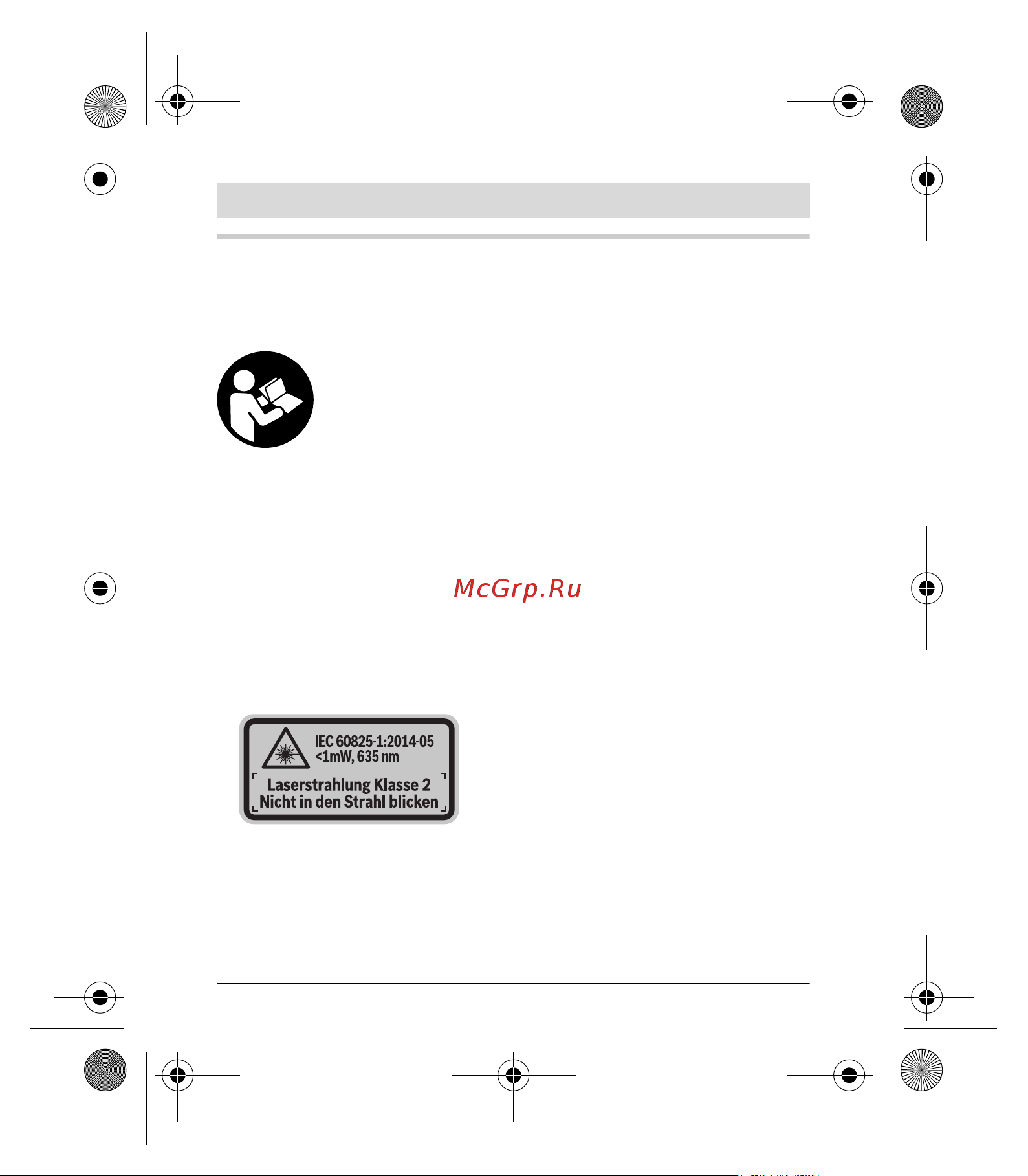 Bosch Quigo III 0603663521 [100/182] Български