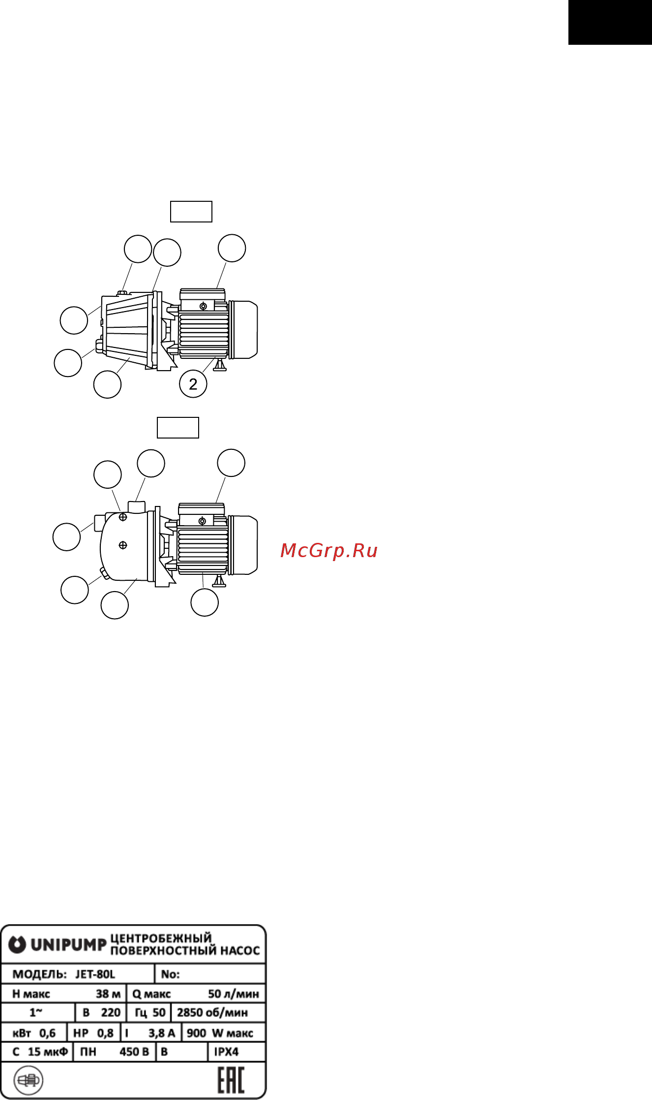 Unipump JET 100S [5/11] Www unipump ru www unipump ru www unipump ru