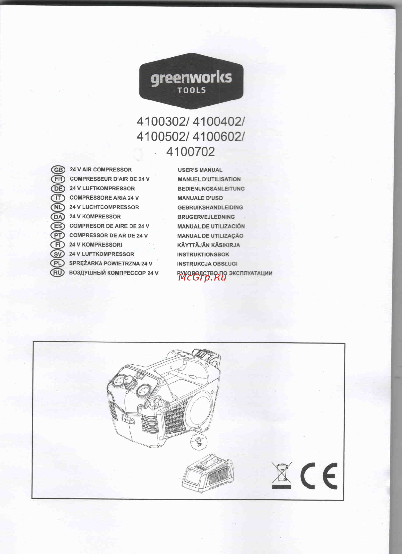 Greenworks G24AC (4100302) БЕЗ АККУМ и ЗУ Инструкция по эксплуатации онлайн