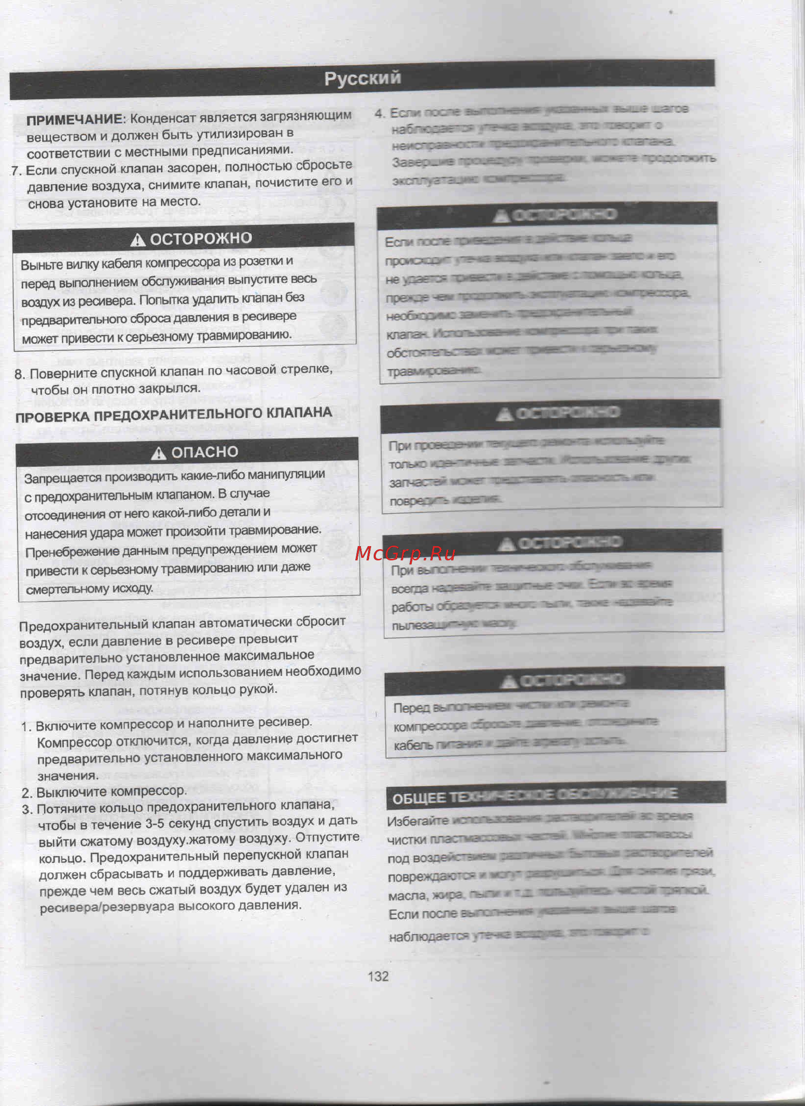 Greenworks G24AC (4100302) БЕЗ АККУМ и ЗУ [10/13] Русский