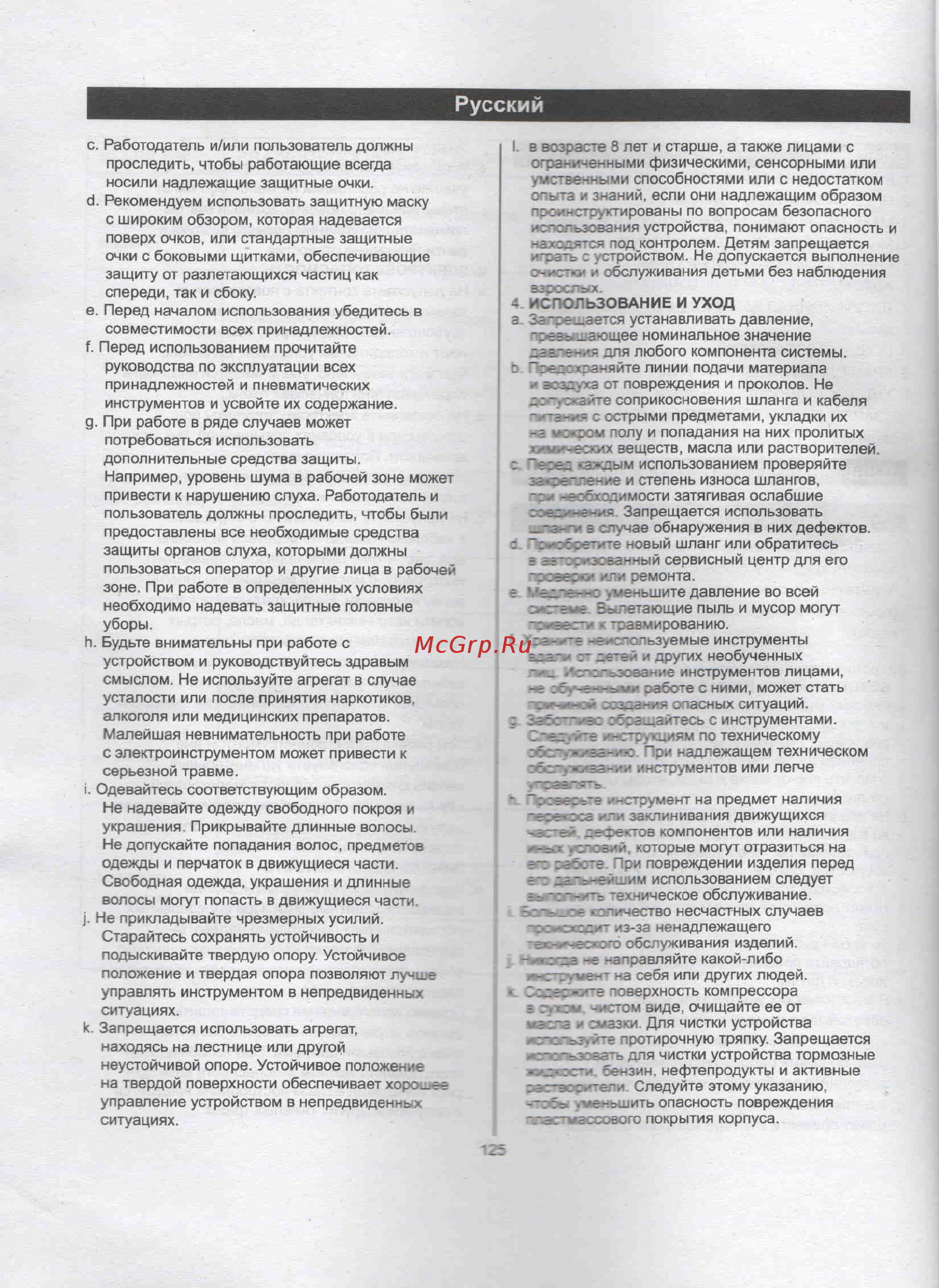 Greenworks G24AC (4100302) БЕЗ АККУМ и ЗУ [3/13] Русский