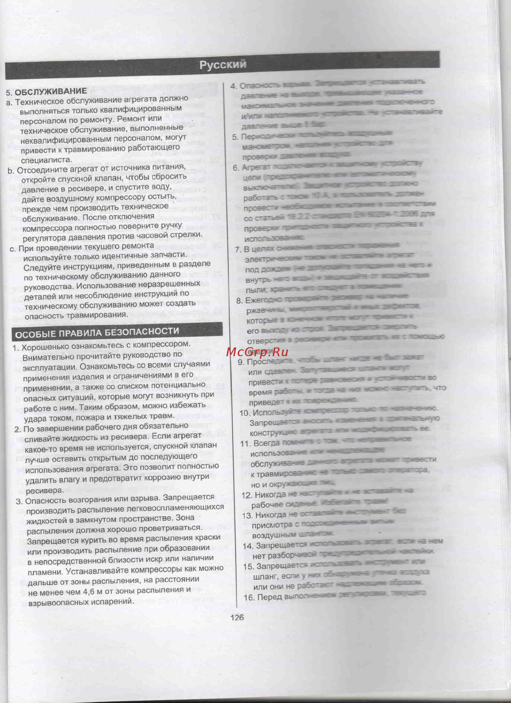 Greenworks G24AC (4100302) БЕЗ АККУМ и ЗУ [4/13] Русский