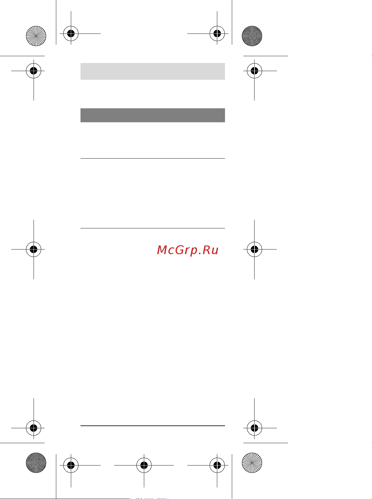 Bosch Zamo II (0603672621) [103/220] Техникалық күтім және қызмет