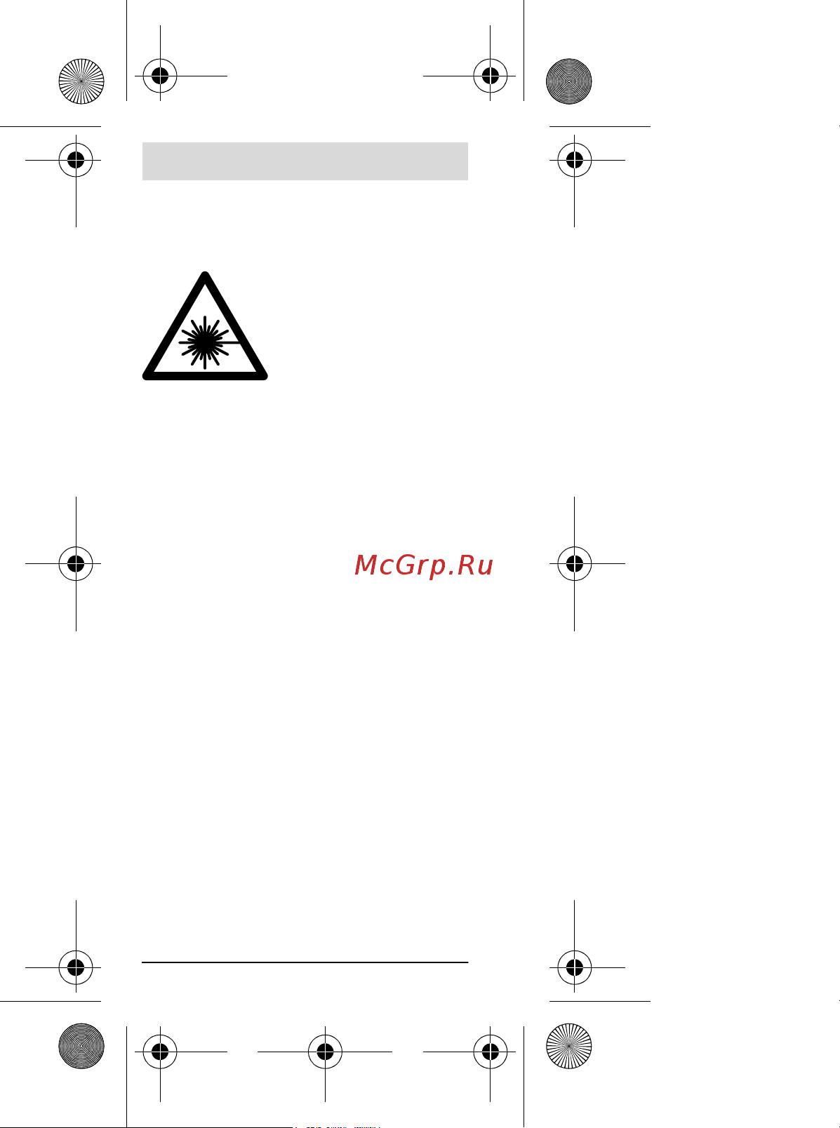 Bosch Zamo II 0.603.672.620 Инструкция по эксплуатации онлайн [122/220] 818795