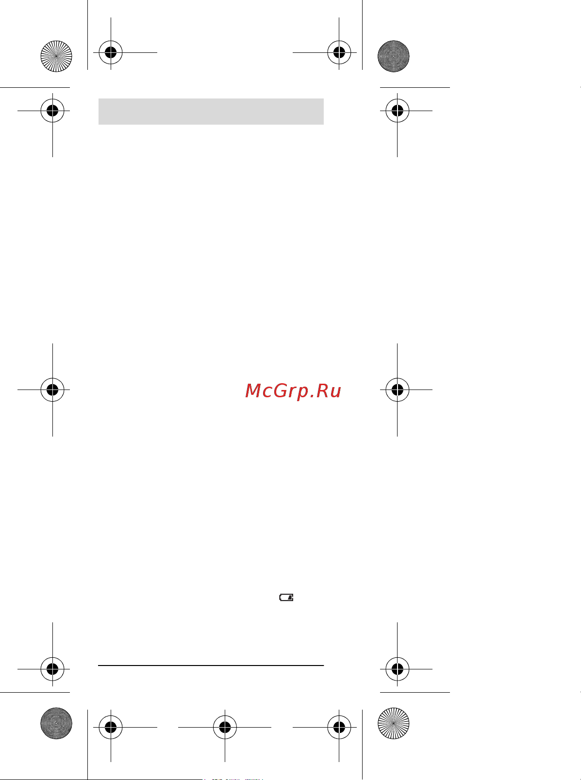 Bosch Zamo II (0.603.672.621) [128/220] Монтиране