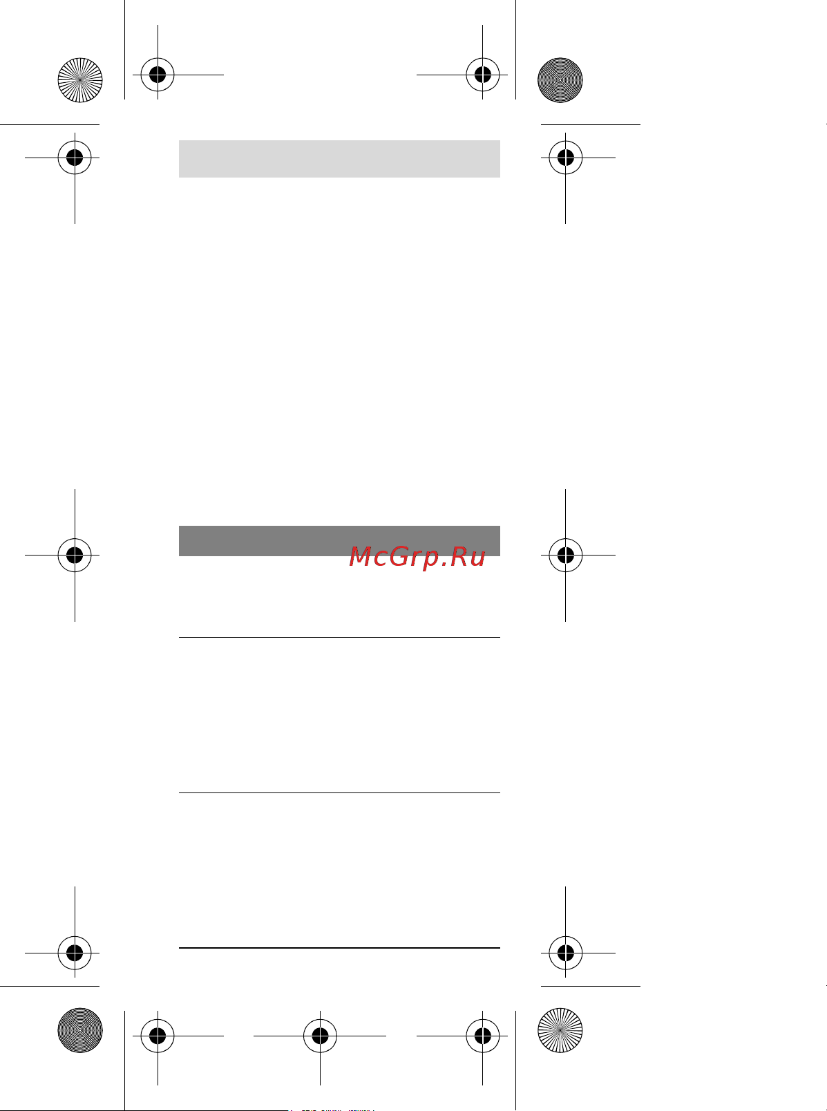 Bosch Zamo II (0603672621) [131/220] Указания за работа