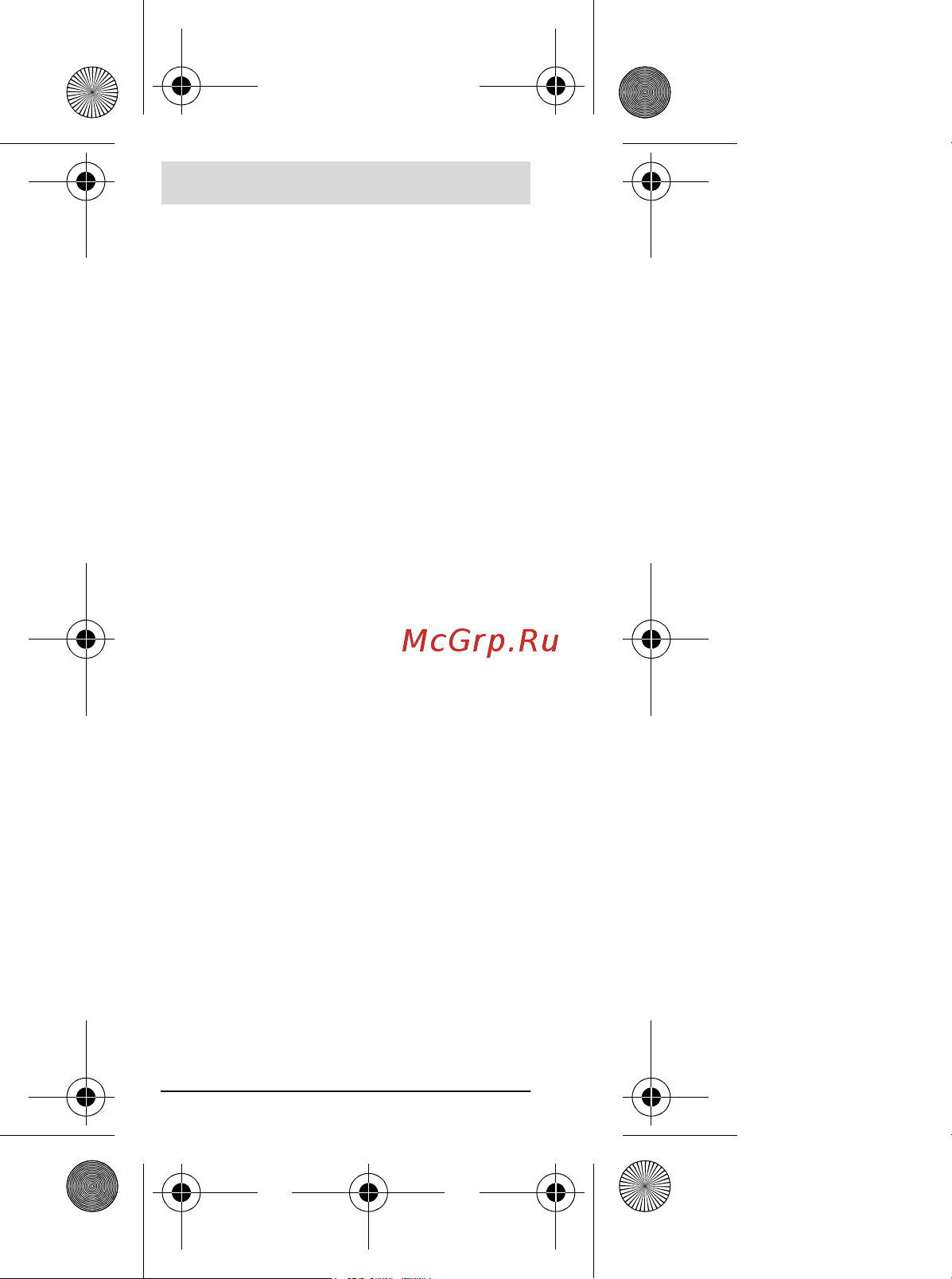 Bosch Zamo II (0603672621) [132/220] Поддържане и сервиз