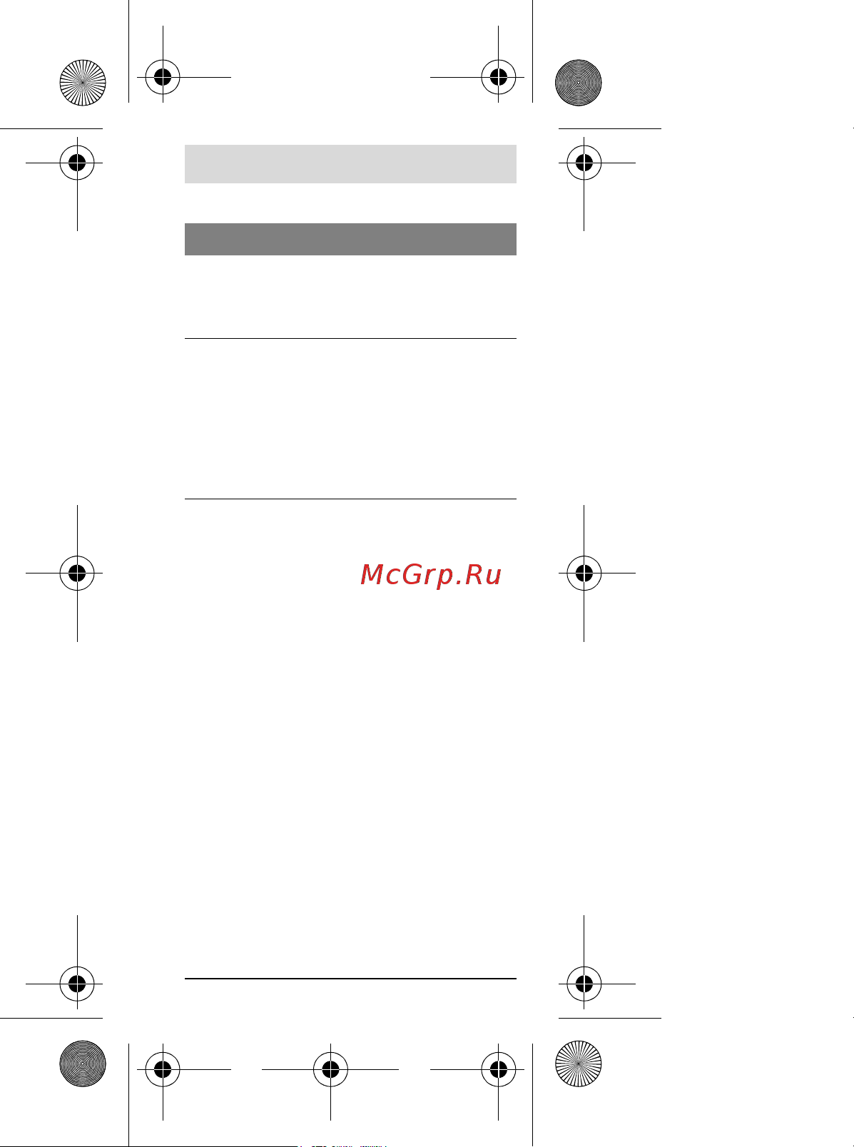 Bosch Zamo II (0603672621) [145/220] Одржување и сервис