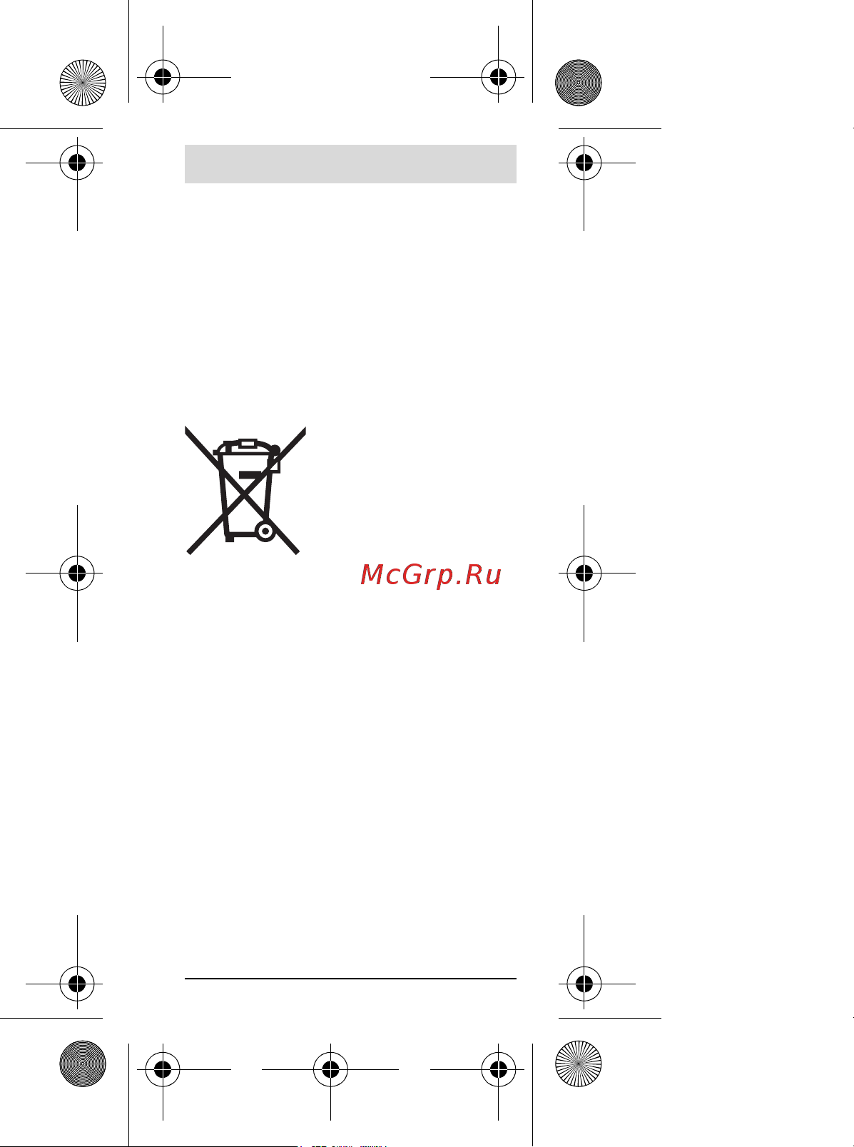 Bosch Zamo II 0.603.672.620 [147/220] Отстранување