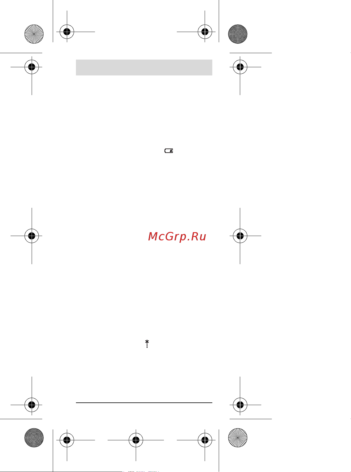 Bosch Zamo II 0.603.672.620 [155/220] Puštanje u rad