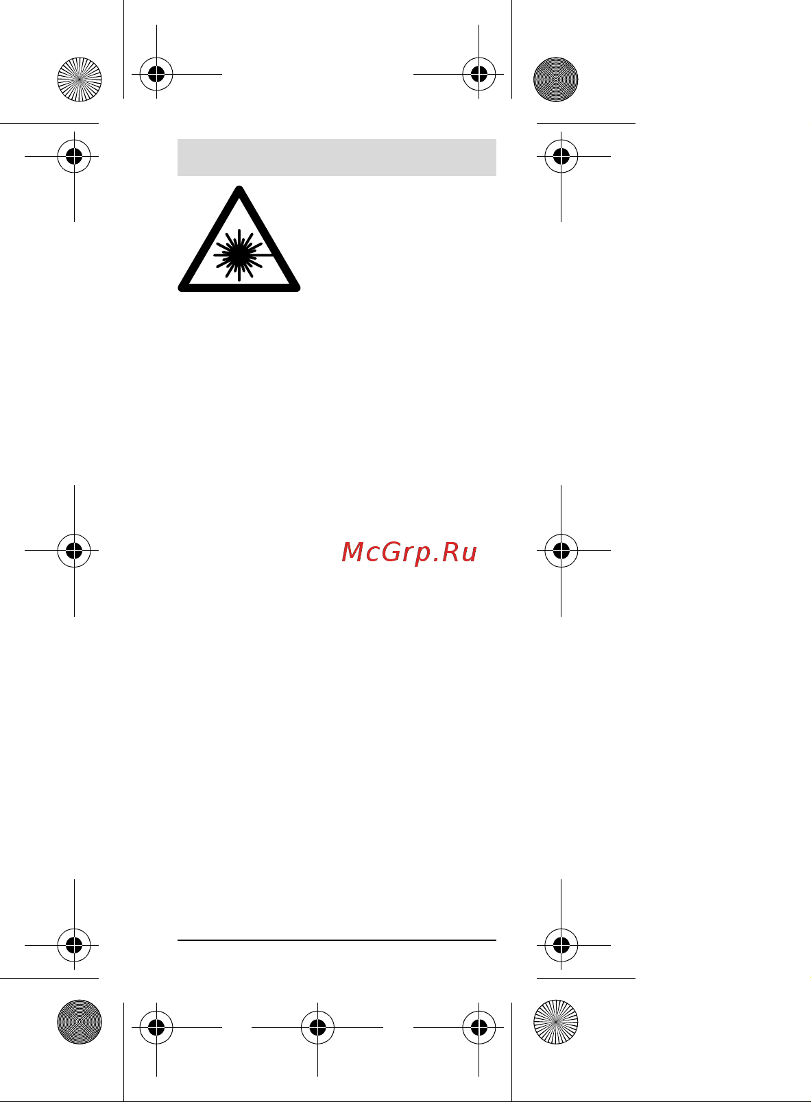 Bosch Zamo II (0603672621) Инструкция по эксплуатации онлайн [21/220] 669544