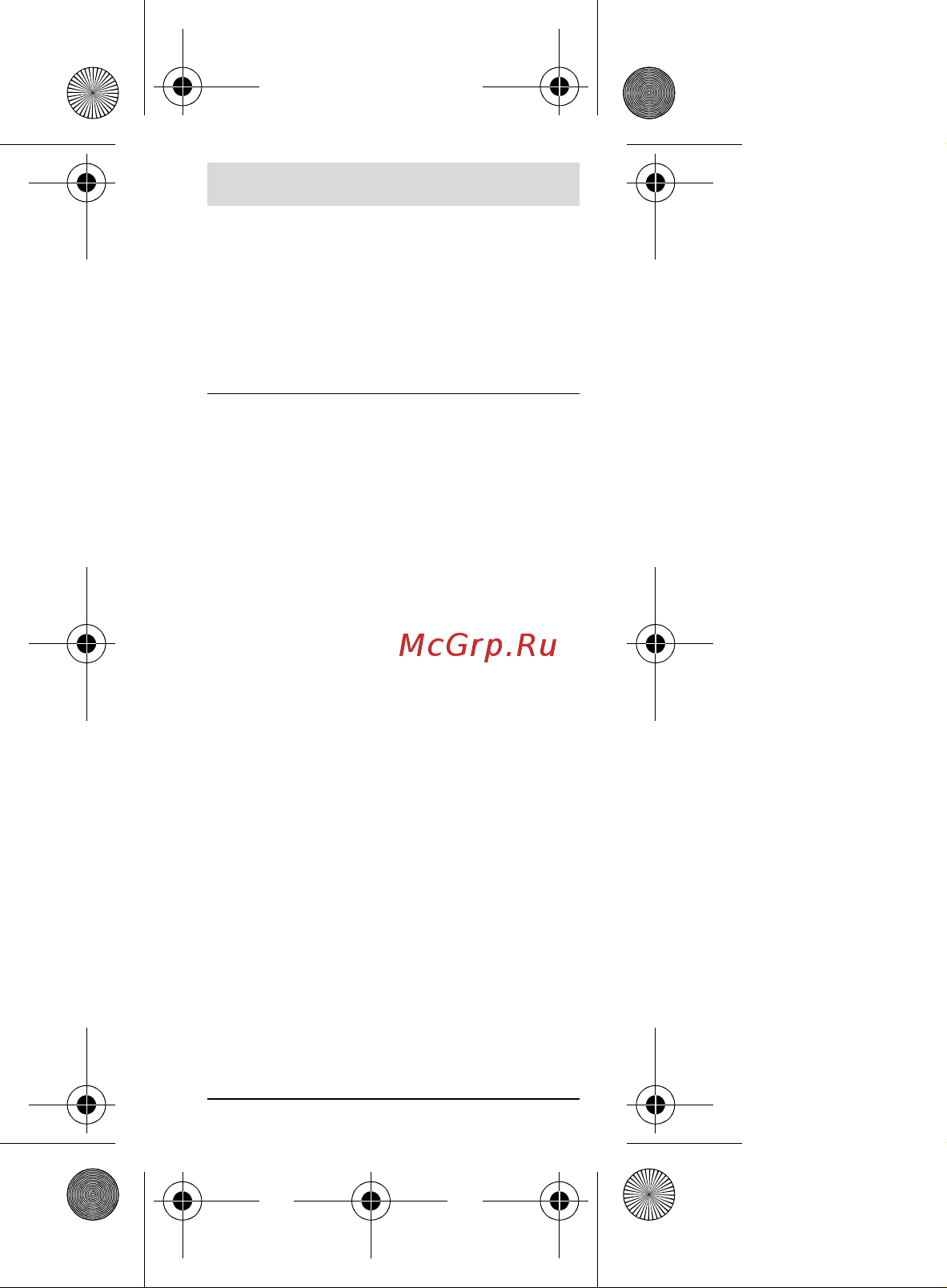 Bosch Zamo II (0.603.672.621) Инструкция по эксплуатации онлайн [25/220] 333676