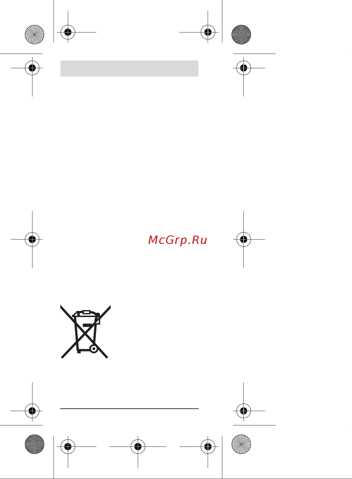 Bosch Zamo II (0603672621) [30/220] Zpracování odpadů