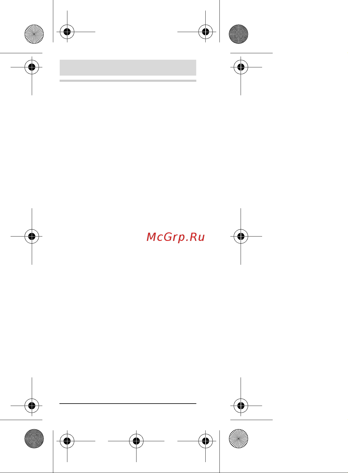 Bosch Zamo II (0.603.672.621) [56/220] Русский