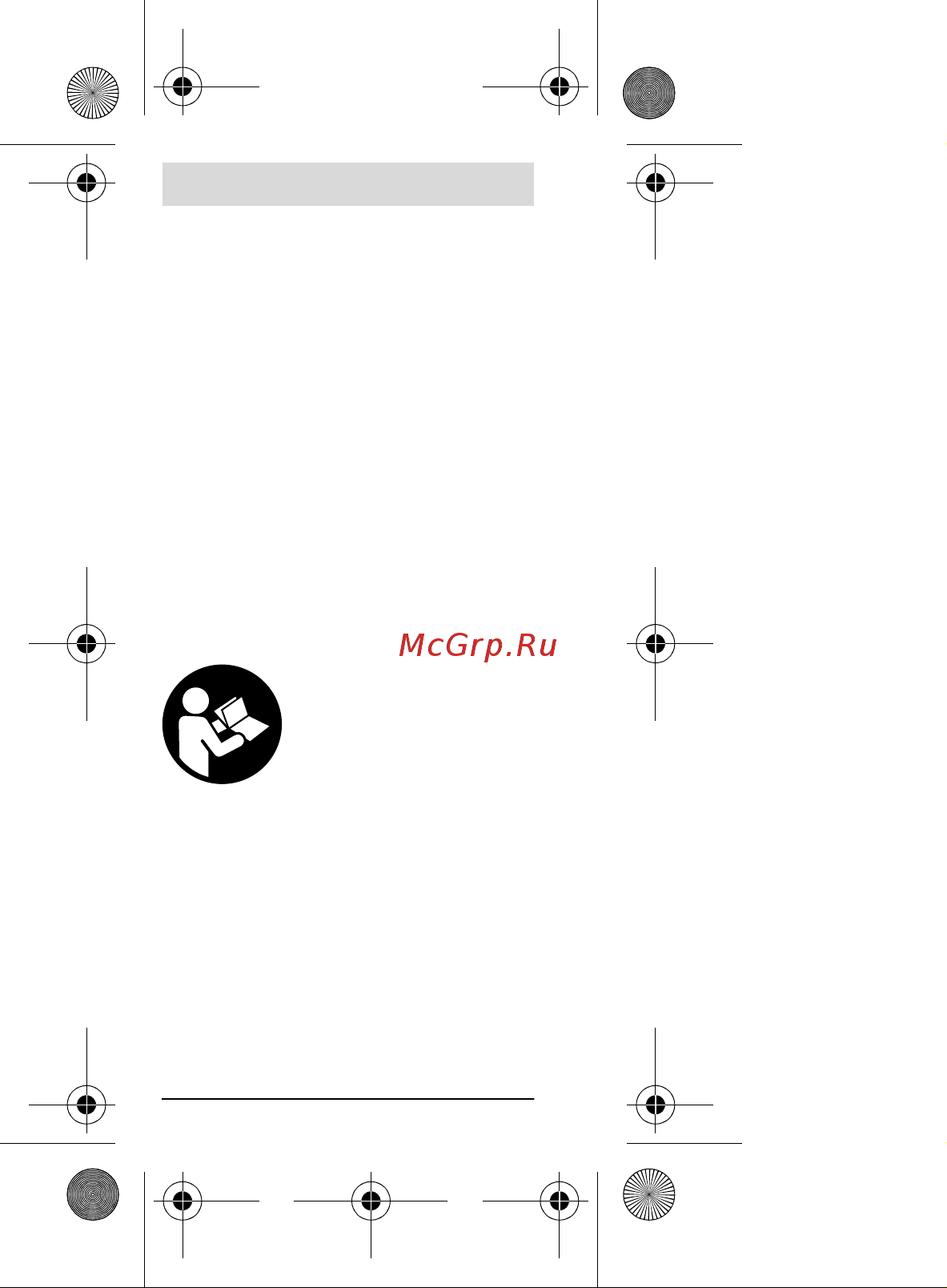 Bosch Zamo II (0603672621) [58/220] Указания по безопасности